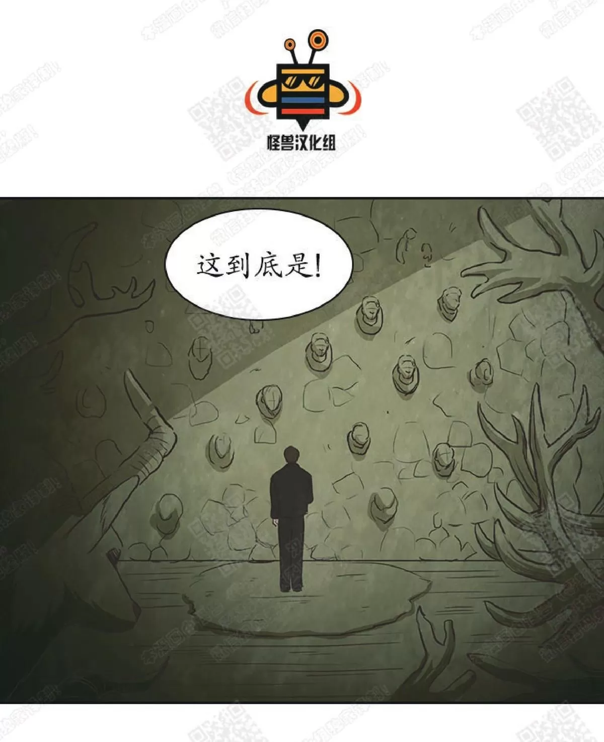 《白痴》漫画最新章节 第24话 免费下拉式在线观看章节第【25】张图片