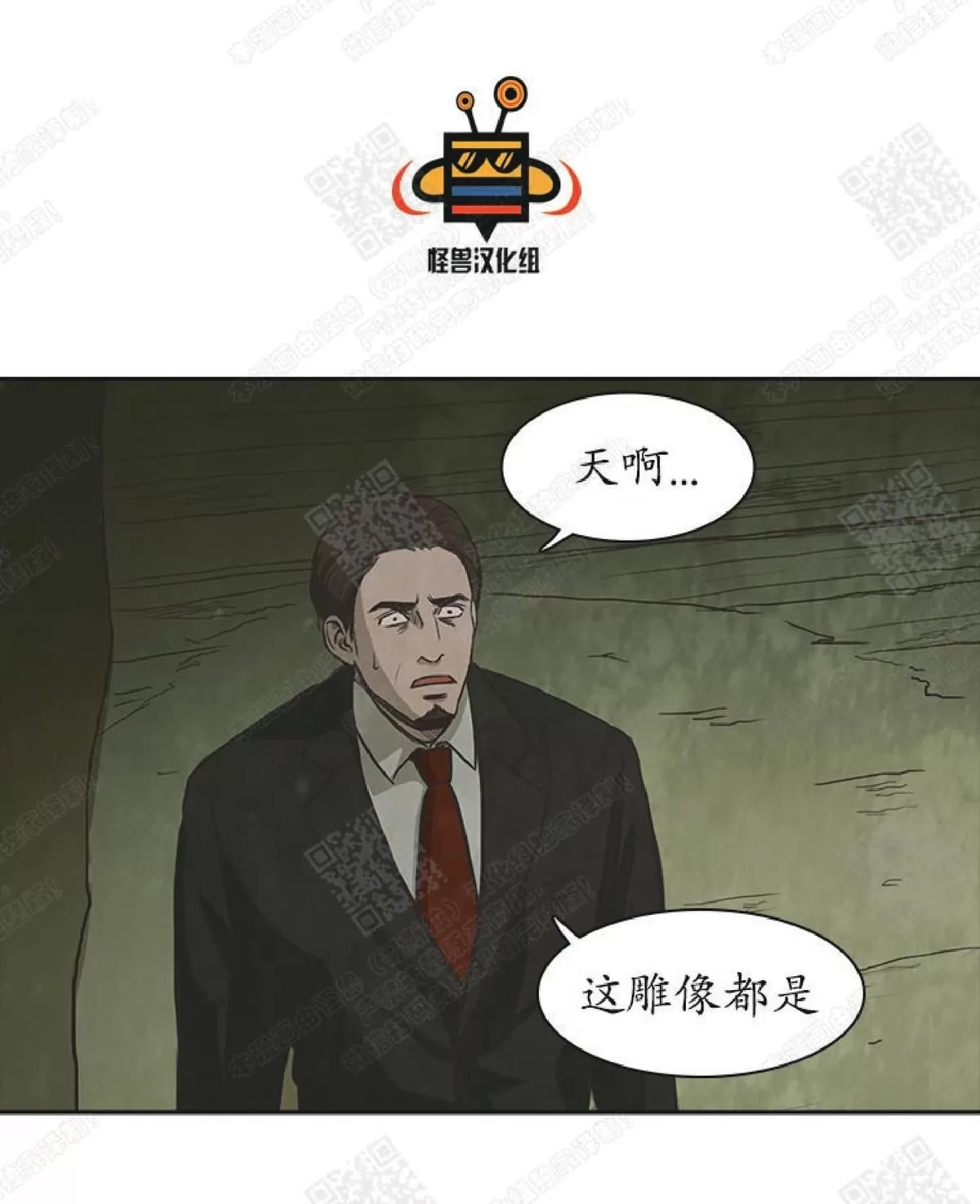 《白痴》漫画最新章节 第24话 免费下拉式在线观看章节第【26】张图片