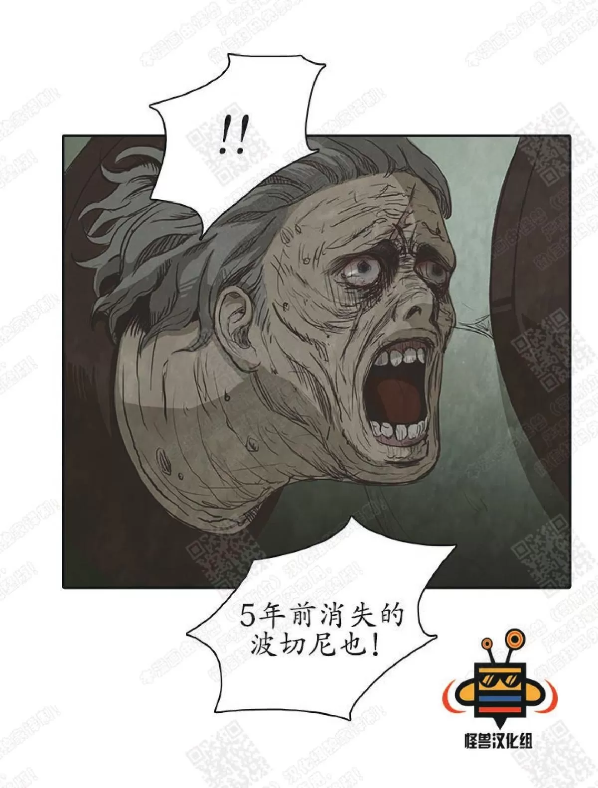 《白痴》漫画最新章节 第24话 免费下拉式在线观看章节第【28】张图片