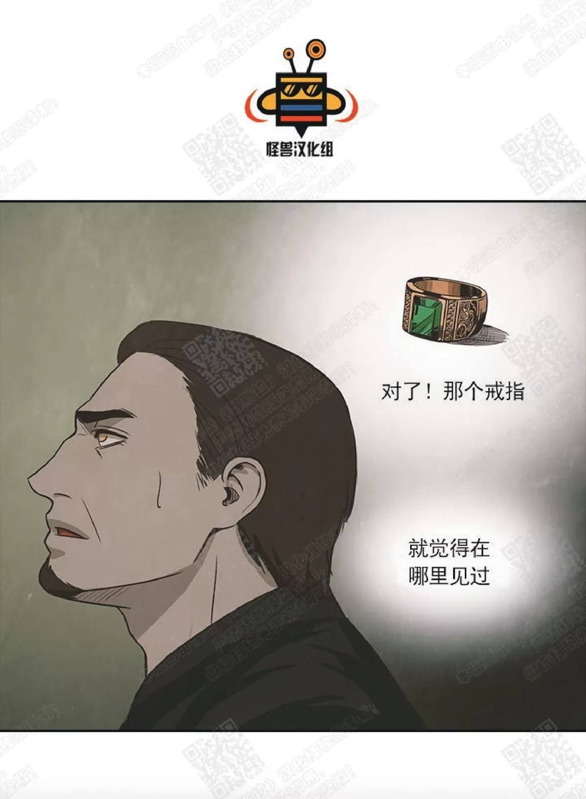 《白痴》漫画最新章节 第24话 免费下拉式在线观看章节第【29】张图片