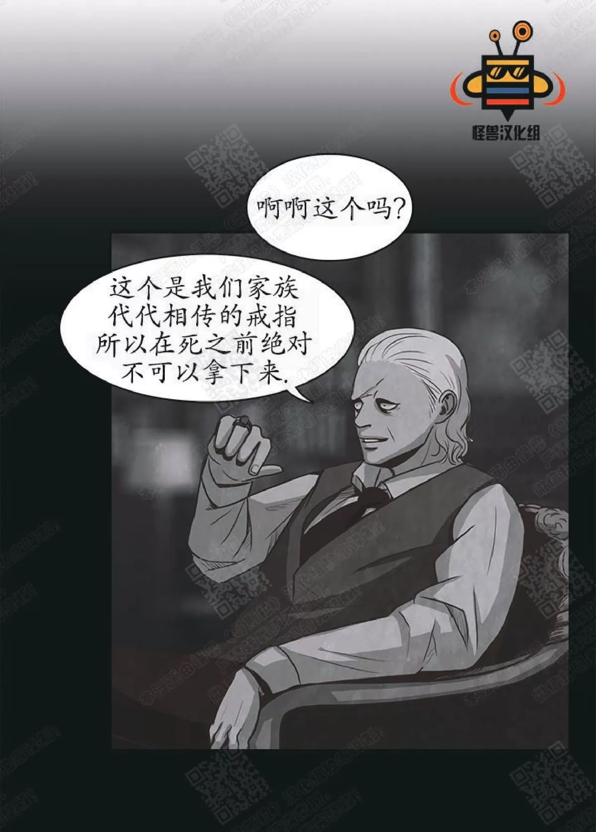 《白痴》漫画最新章节 第24话 免费下拉式在线观看章节第【30】张图片