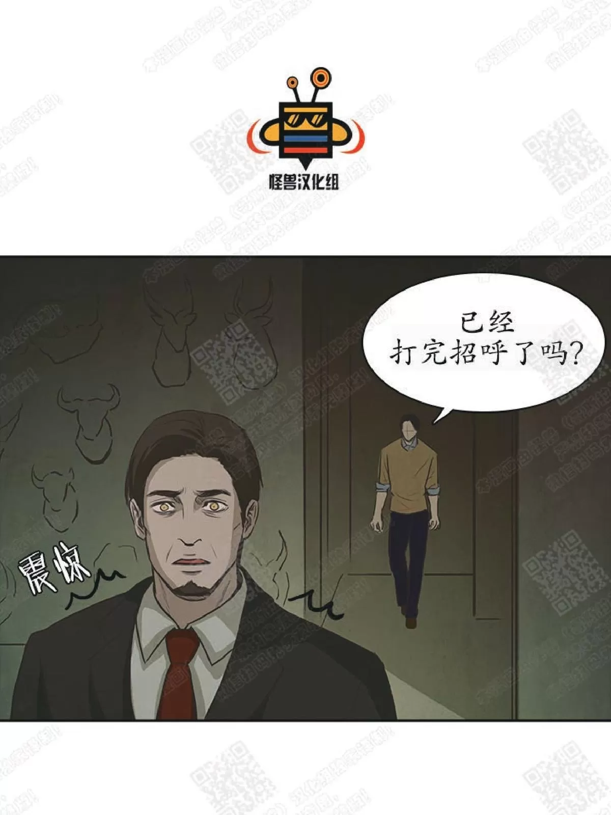 《白痴》漫画最新章节 第24话 免费下拉式在线观看章节第【32】张图片