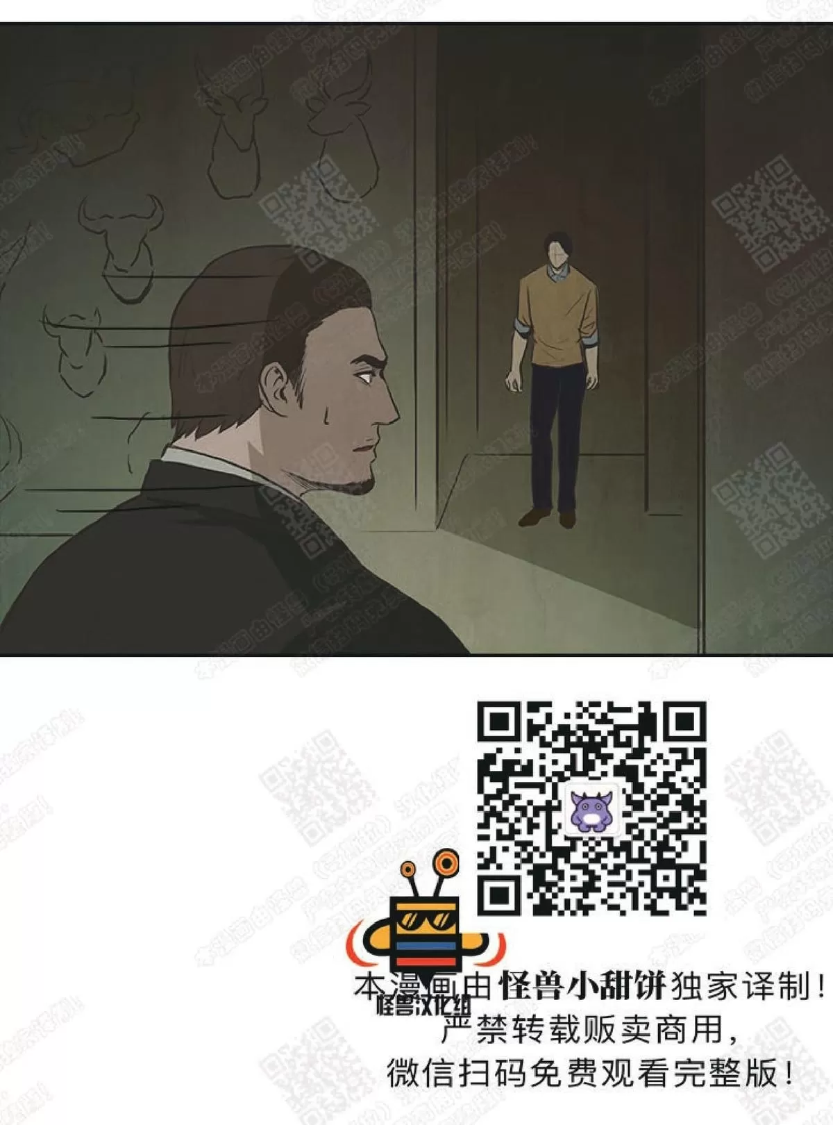 《白痴》漫画最新章节 第24话 免费下拉式在线观看章节第【33】张图片