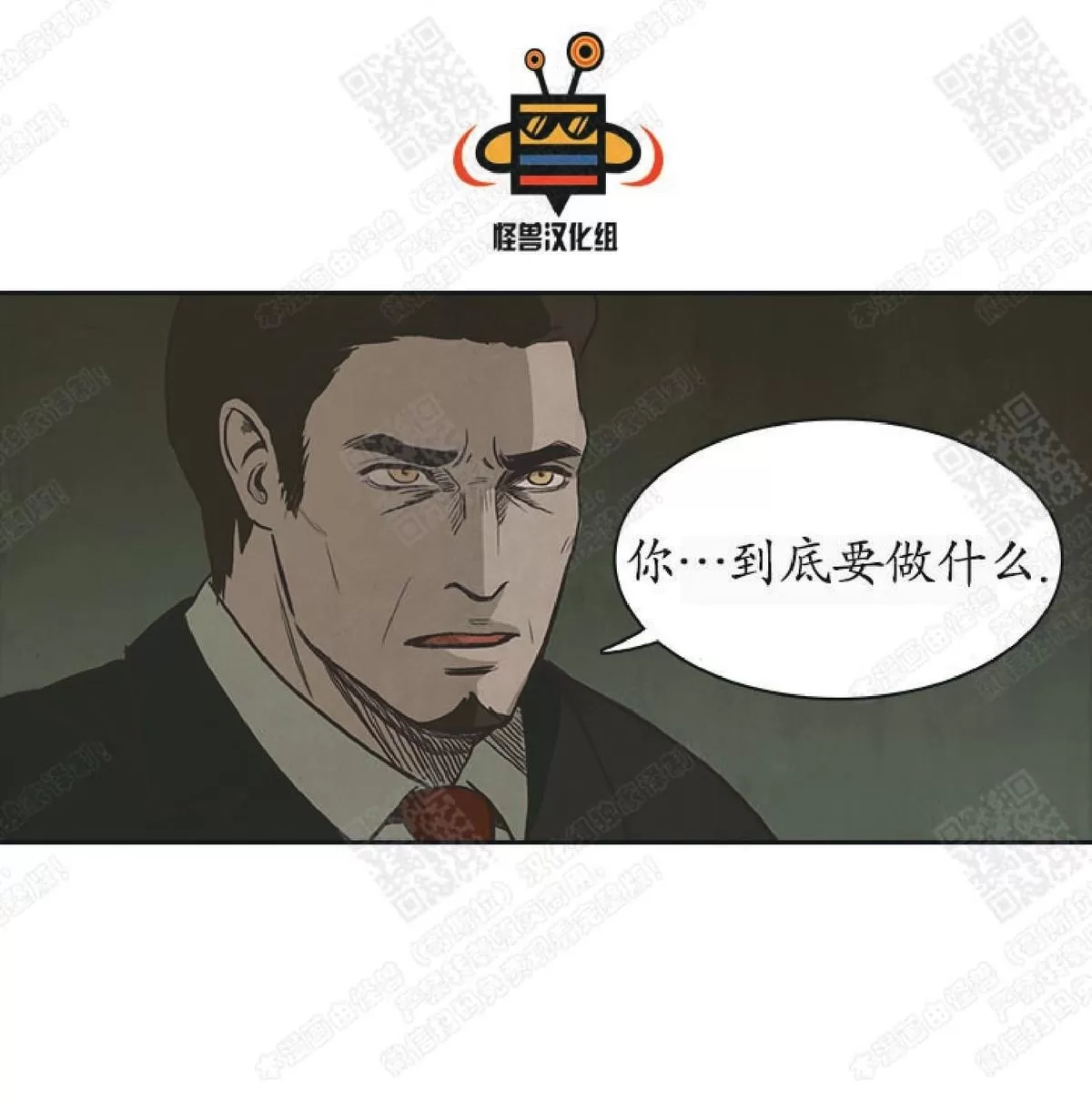 《白痴》漫画最新章节 第24话 免费下拉式在线观看章节第【37】张图片