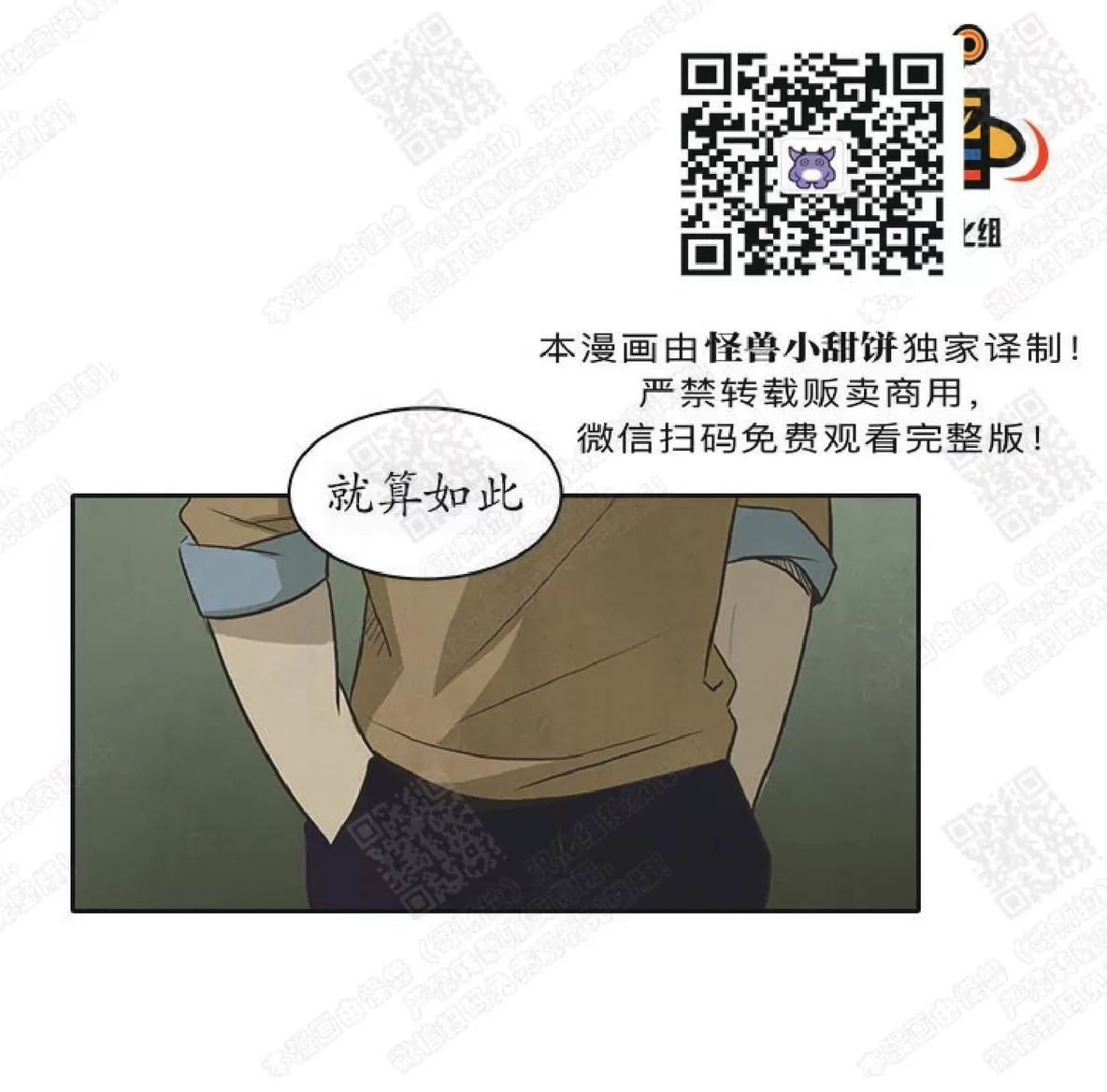 《白痴》漫画最新章节 第24话 免费下拉式在线观看章节第【39】张图片