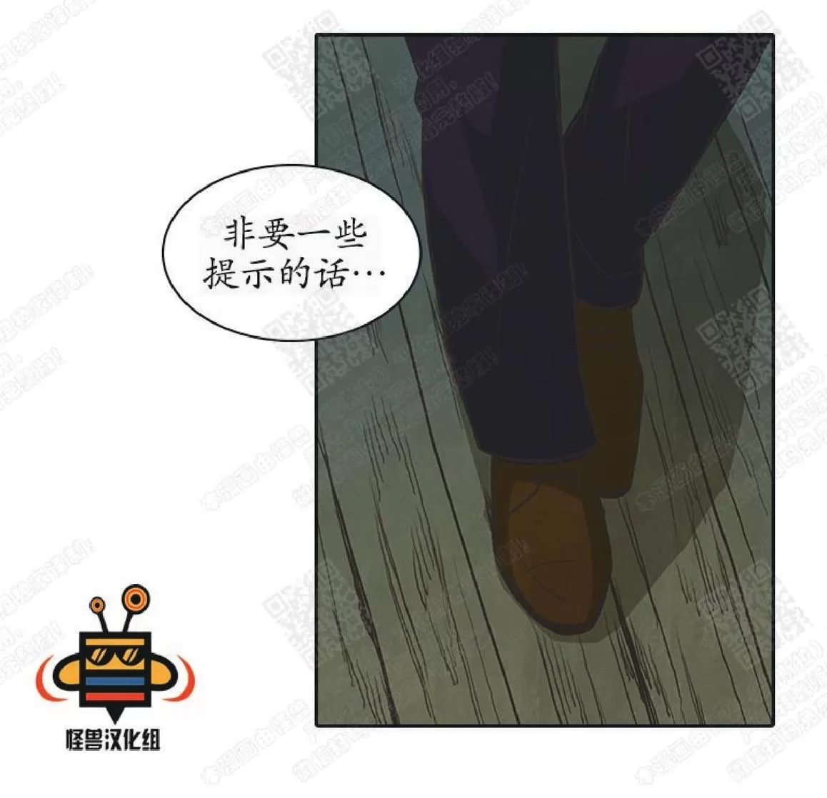 《白痴》漫画最新章节 第24话 免费下拉式在线观看章节第【40】张图片