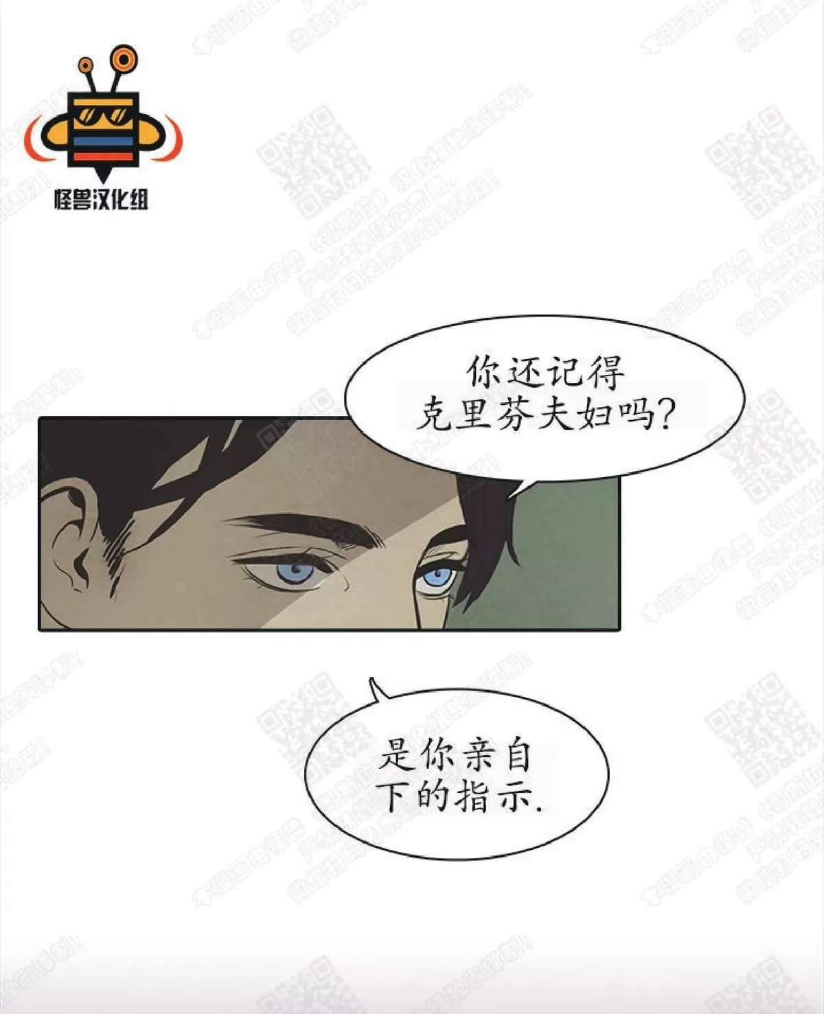 《白痴》漫画最新章节 第24话 免费下拉式在线观看章节第【41】张图片