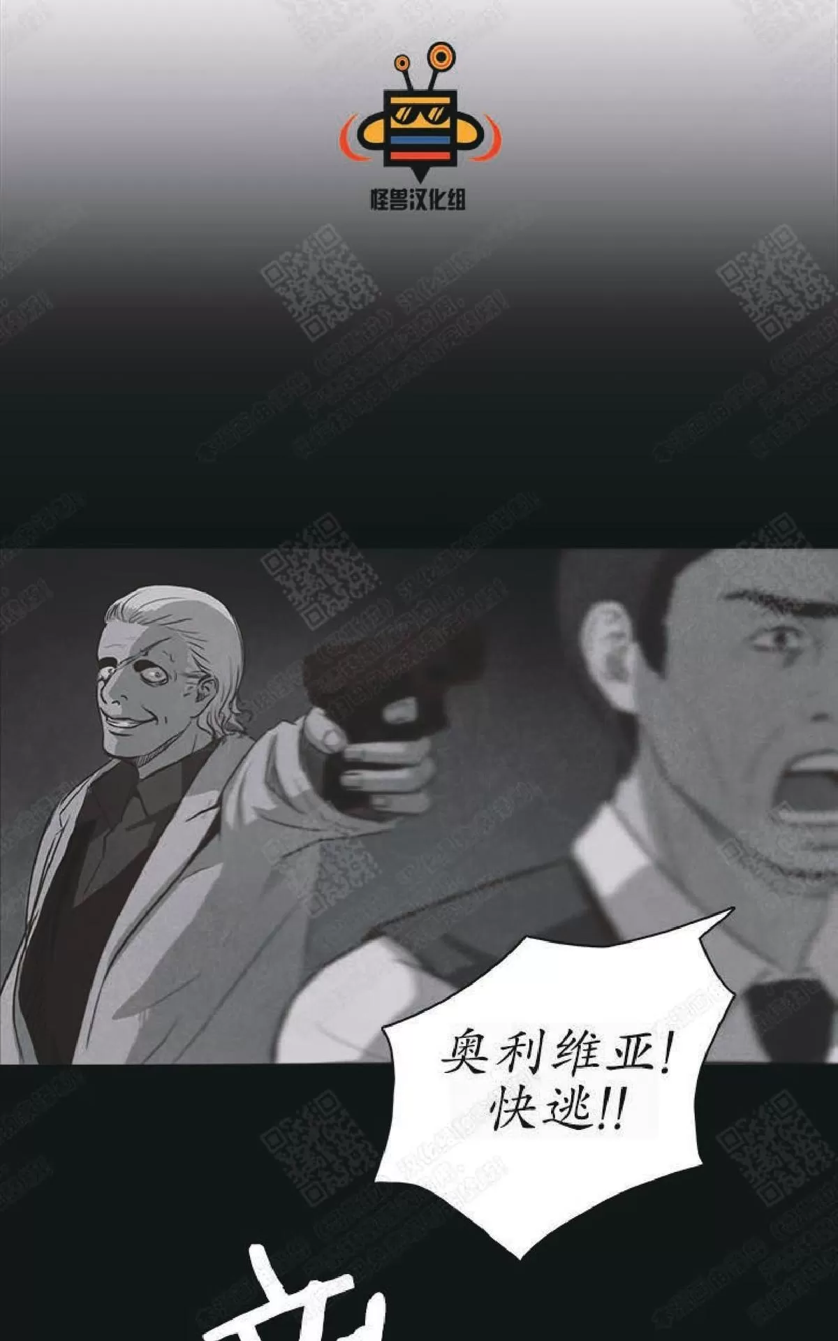 《白痴》漫画最新章节 第24话 免费下拉式在线观看章节第【42】张图片