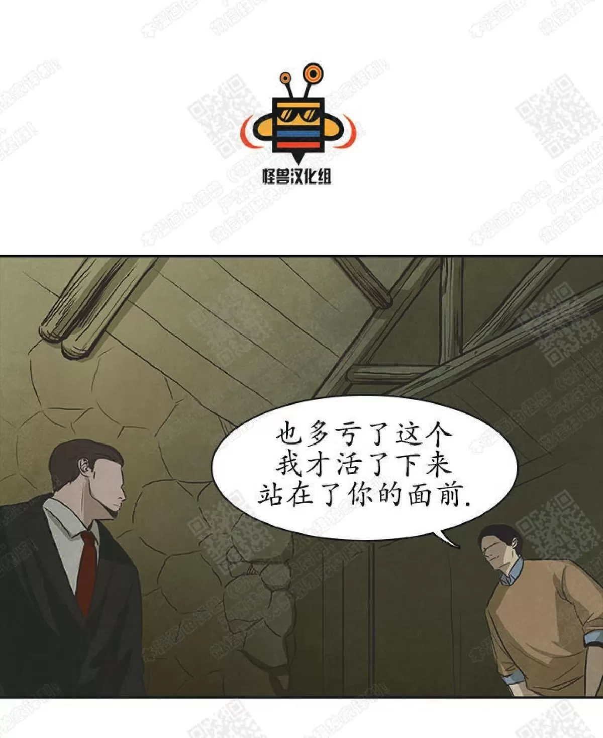 《白痴》漫画最新章节 第24话 免费下拉式在线观看章节第【55】张图片