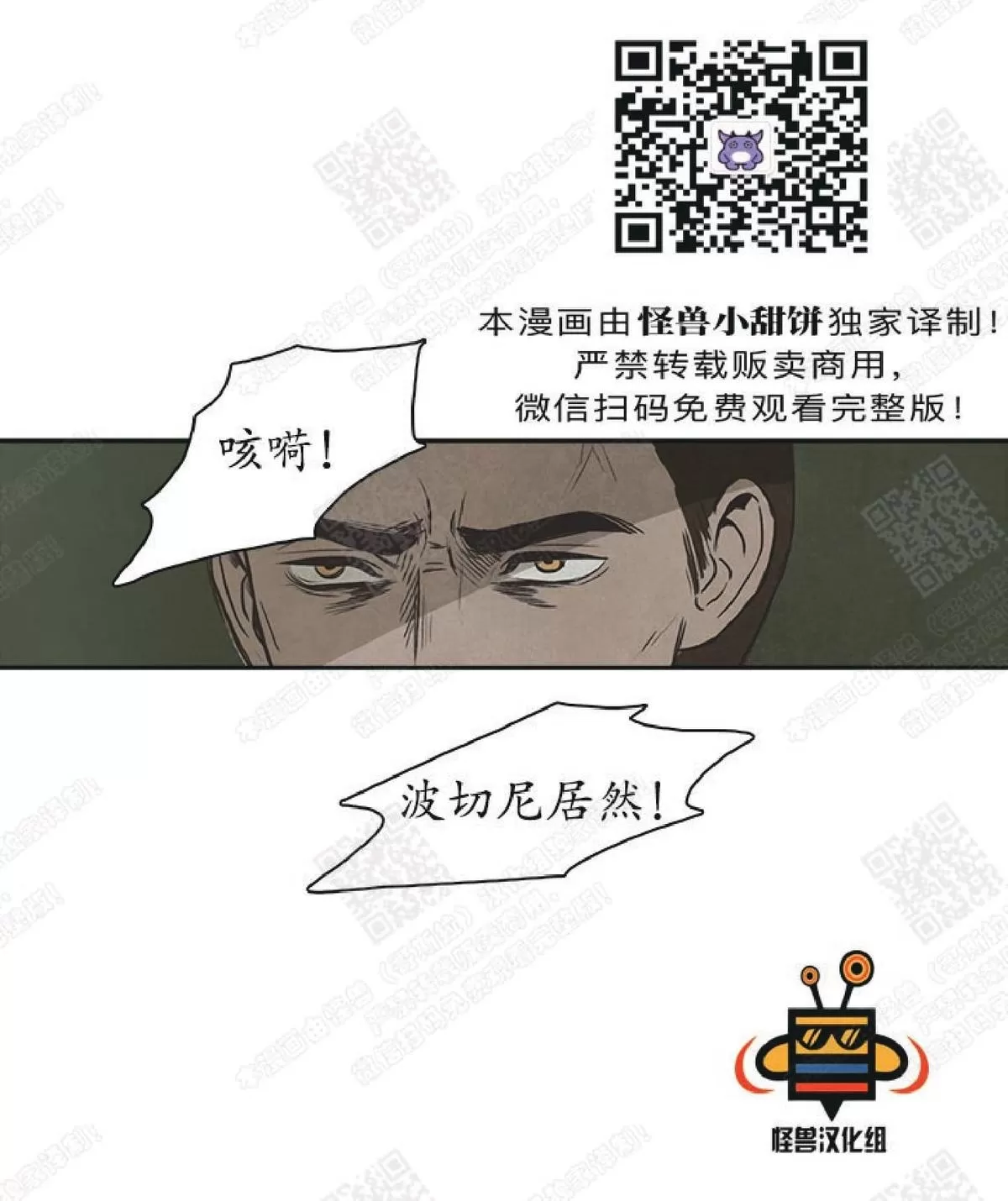 《白痴》漫画最新章节 第24话 免费下拉式在线观看章节第【56】张图片