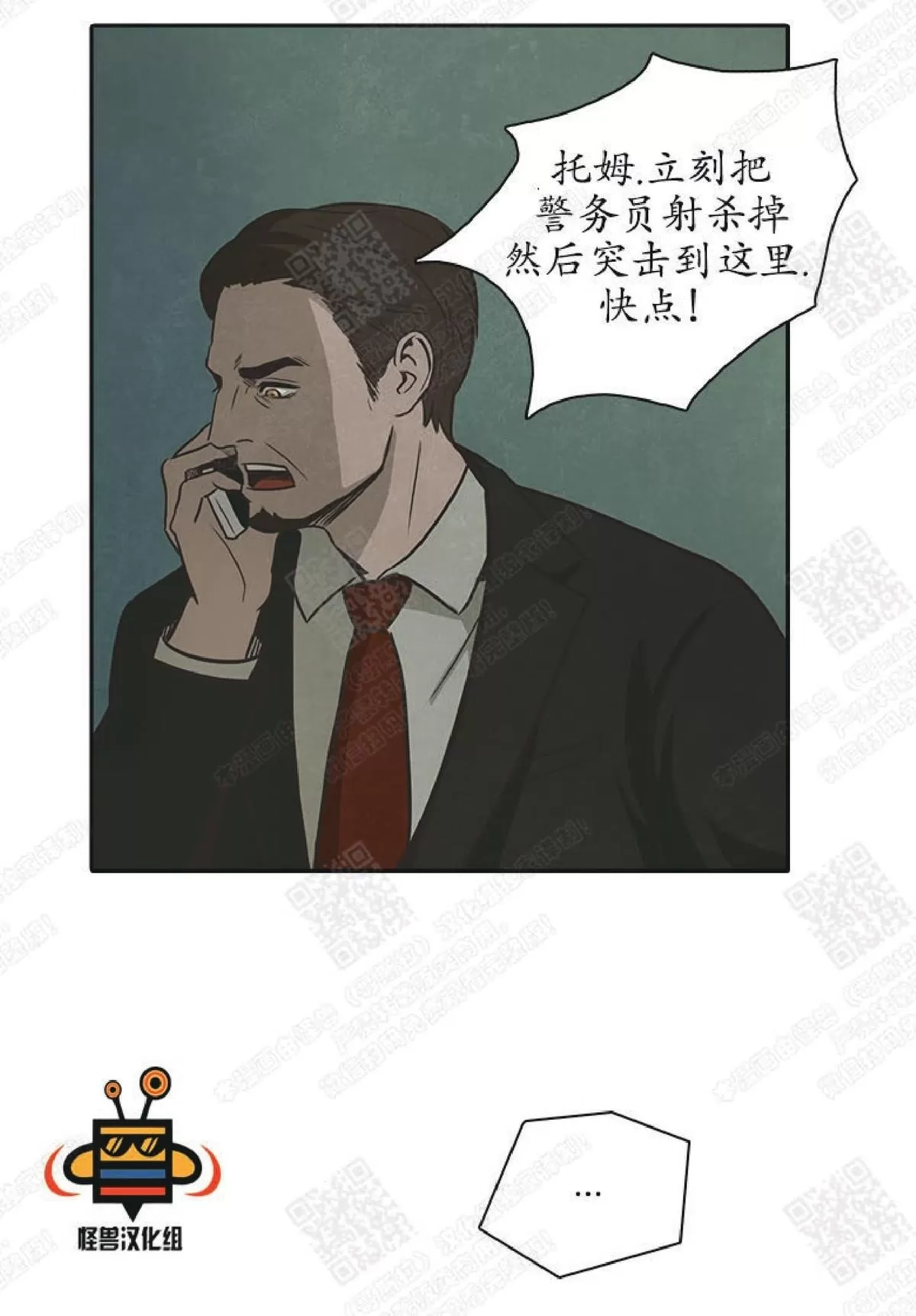 《白痴》漫画最新章节 第24话 免费下拉式在线观看章节第【58】张图片