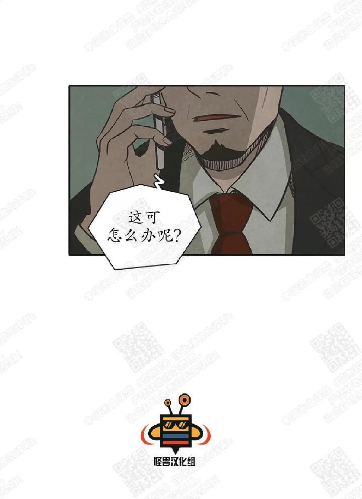 《白痴》漫画最新章节 第24话 免费下拉式在线观看章节第【59】张图片