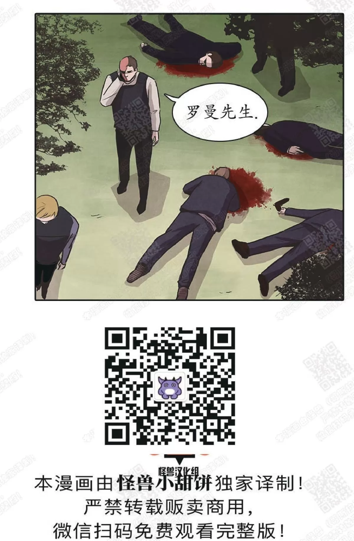 《白痴》漫画最新章节 第24话 免费下拉式在线观看章节第【61】张图片