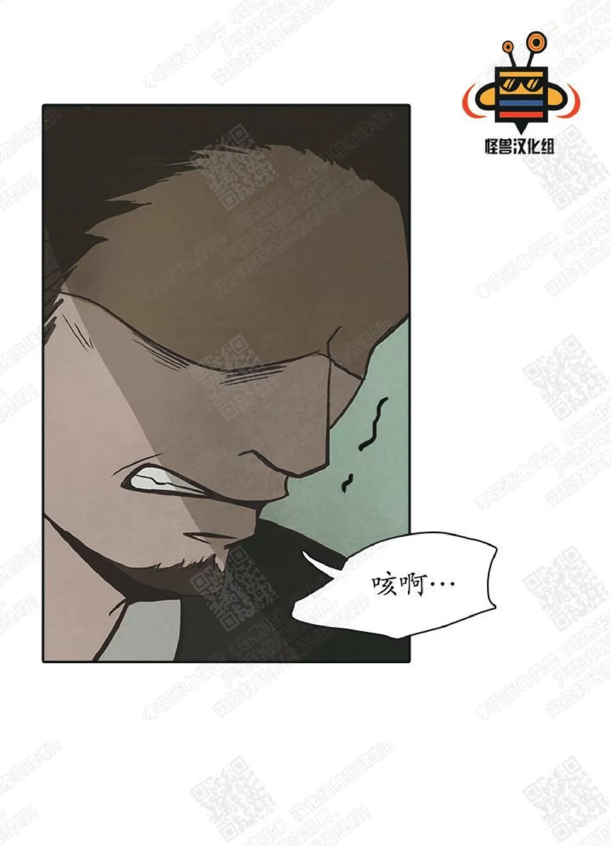 《白痴》漫画最新章节 第24话 免费下拉式在线观看章节第【62】张图片