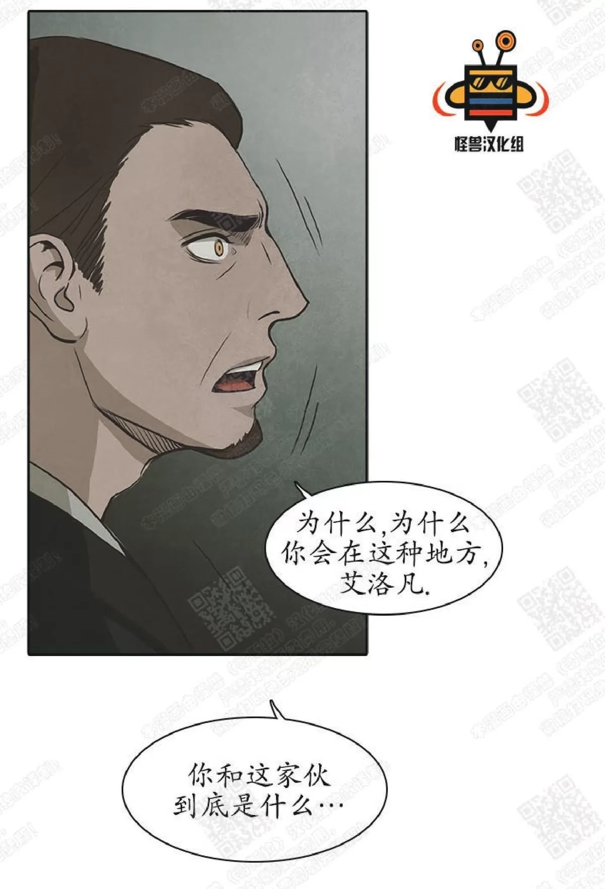 《白痴》漫画最新章节 第24话 免费下拉式在线观看章节第【67】张图片