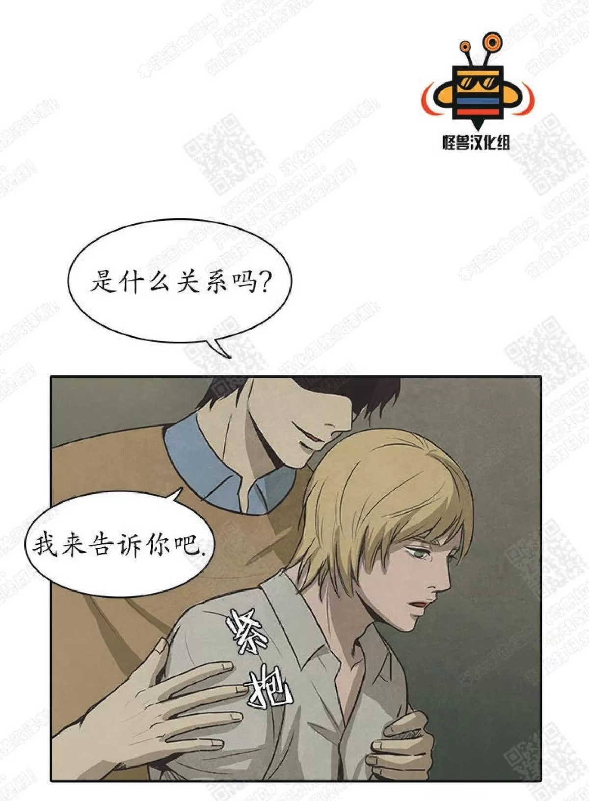 《白痴》漫画最新章节 第24话 免费下拉式在线观看章节第【68】张图片