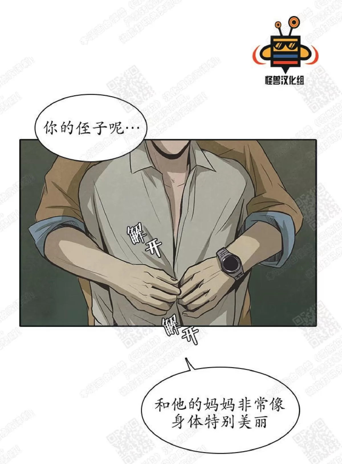 《白痴》漫画最新章节 第24话 免费下拉式在线观看章节第【69】张图片