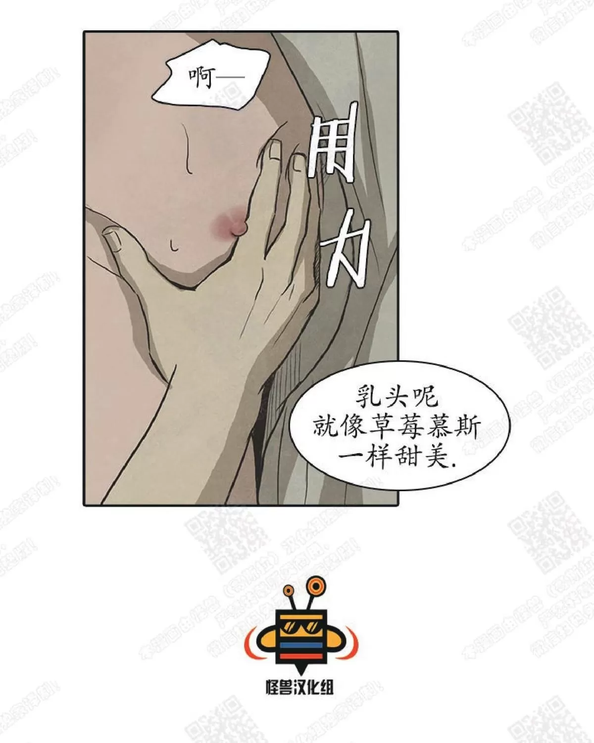 《白痴》漫画最新章节 第24话 免费下拉式在线观看章节第【71】张图片