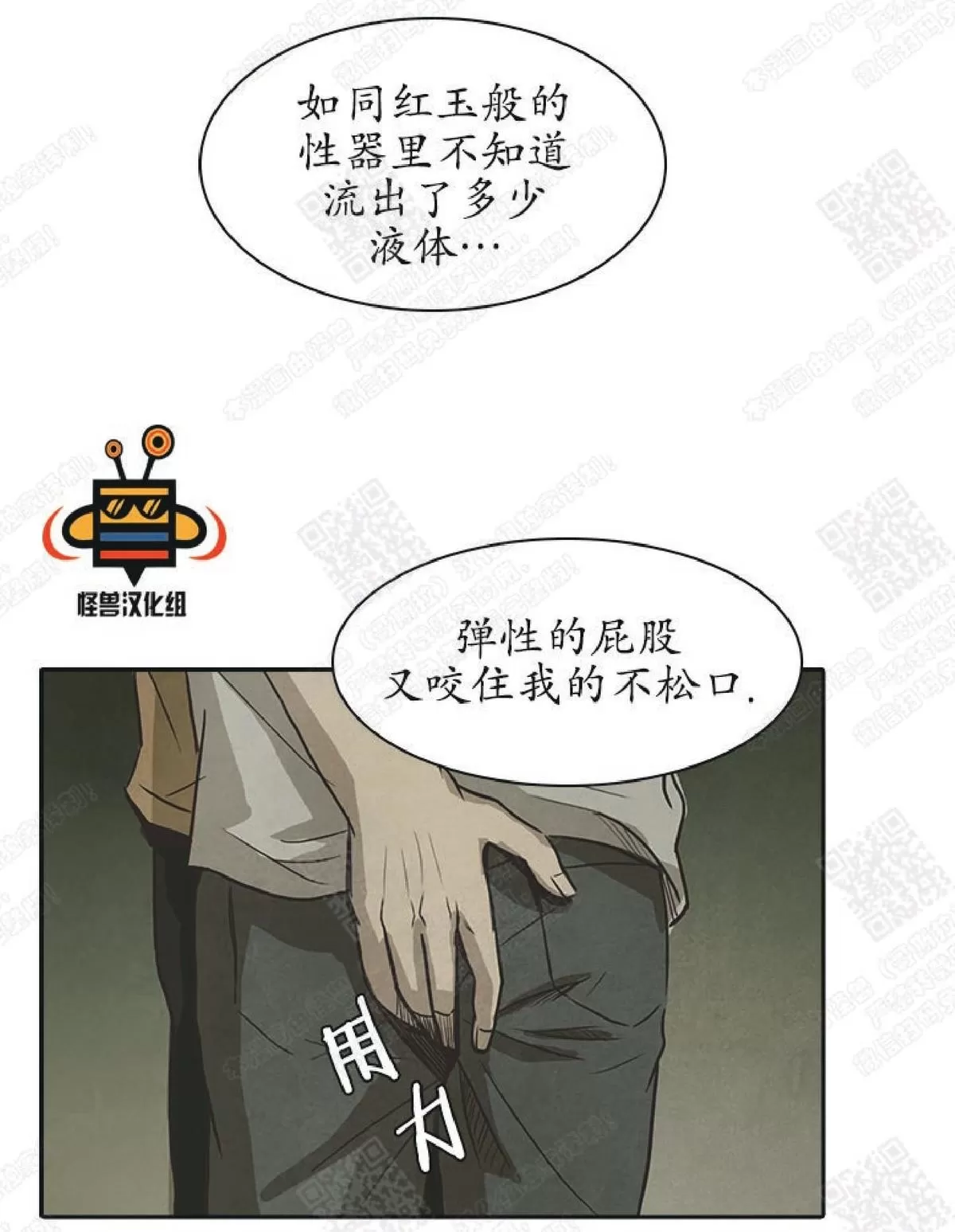 《白痴》漫画最新章节 第24话 免费下拉式在线观看章节第【75】张图片