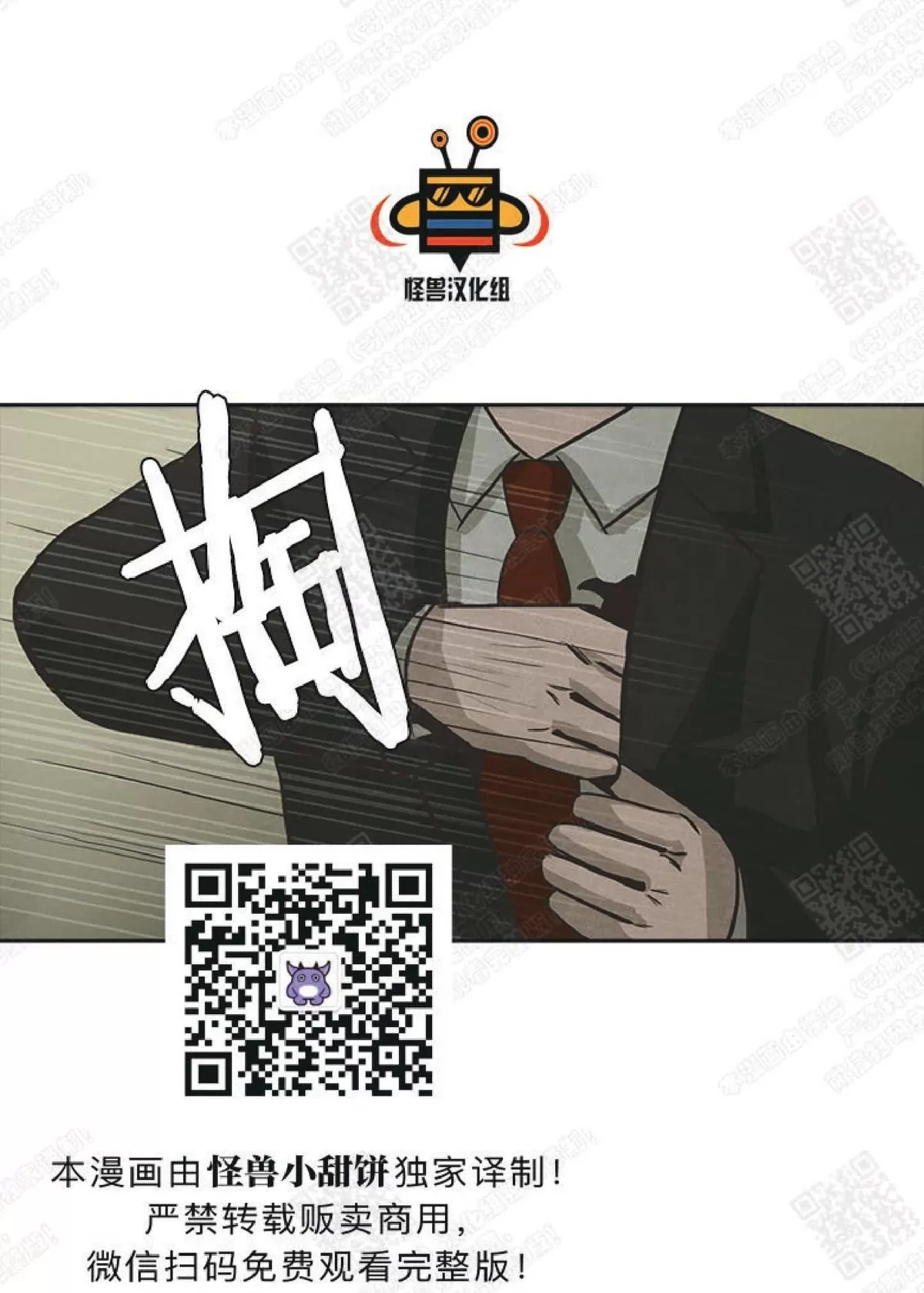 《白痴》漫画最新章节 第24话 免费下拉式在线观看章节第【78】张图片