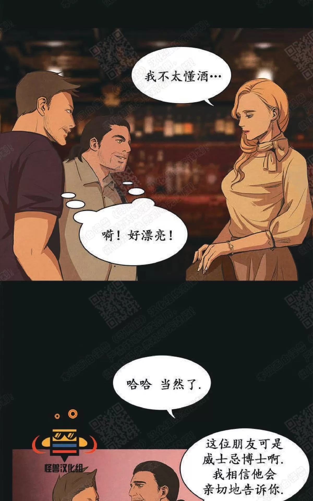 《白痴》漫画最新章节 第21话 免费下拉式在线观看章节第【13】张图片