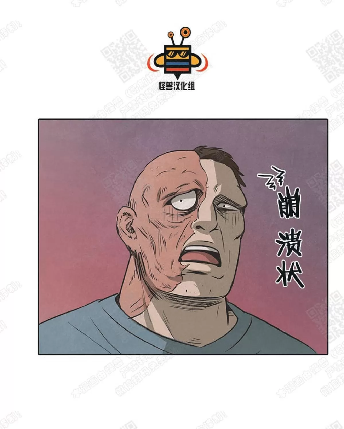 《白痴》漫画最新章节 第19话 免费下拉式在线观看章节第【47】张图片