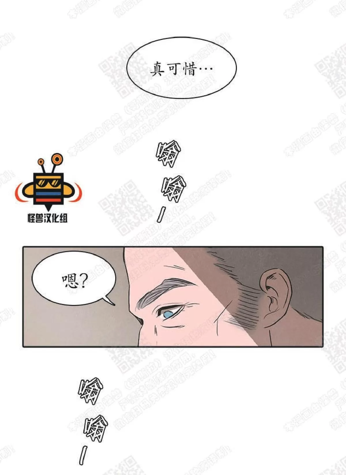 《白痴》漫画最新章节 第18话 免费下拉式在线观看章节第【15】张图片