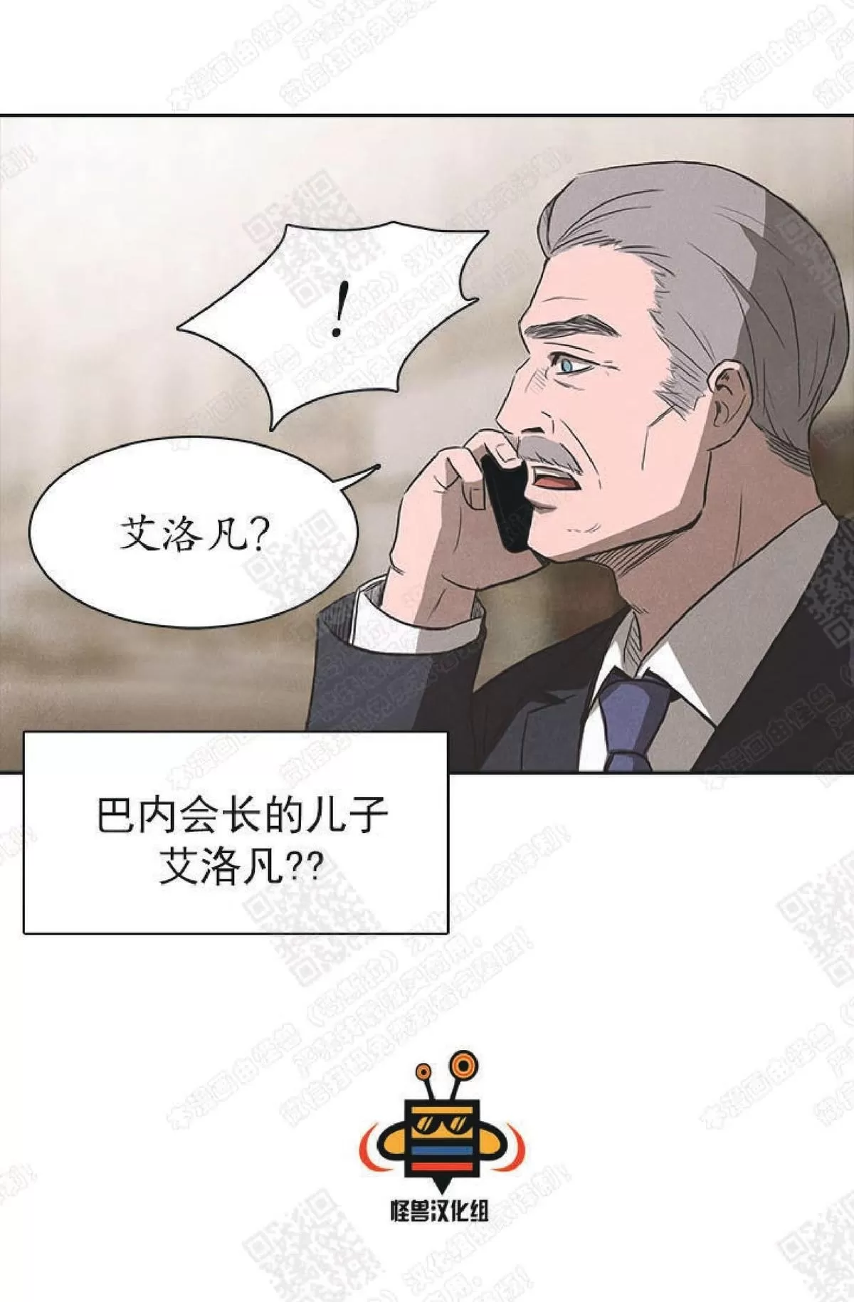 《白痴》漫画最新章节 第18话 免费下拉式在线观看章节第【18】张图片