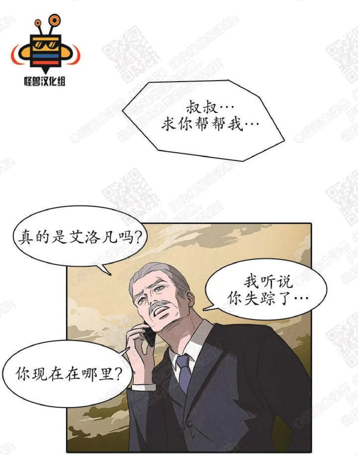 《白痴》漫画最新章节 第18话 免费下拉式在线观看章节第【19】张图片