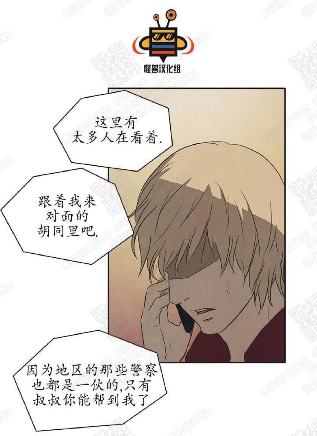 《白痴》漫画最新章节 第18话 免费下拉式在线观看章节第【24】张图片