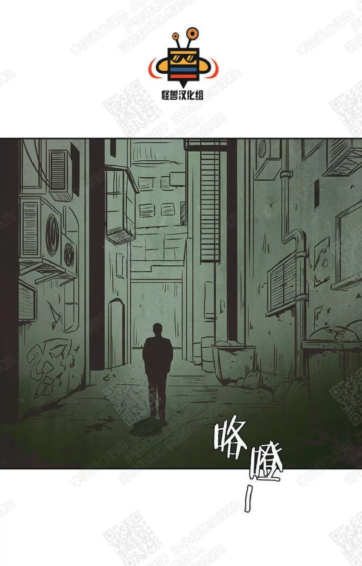 《白痴》漫画最新章节 第18话 免费下拉式在线观看章节第【28】张图片