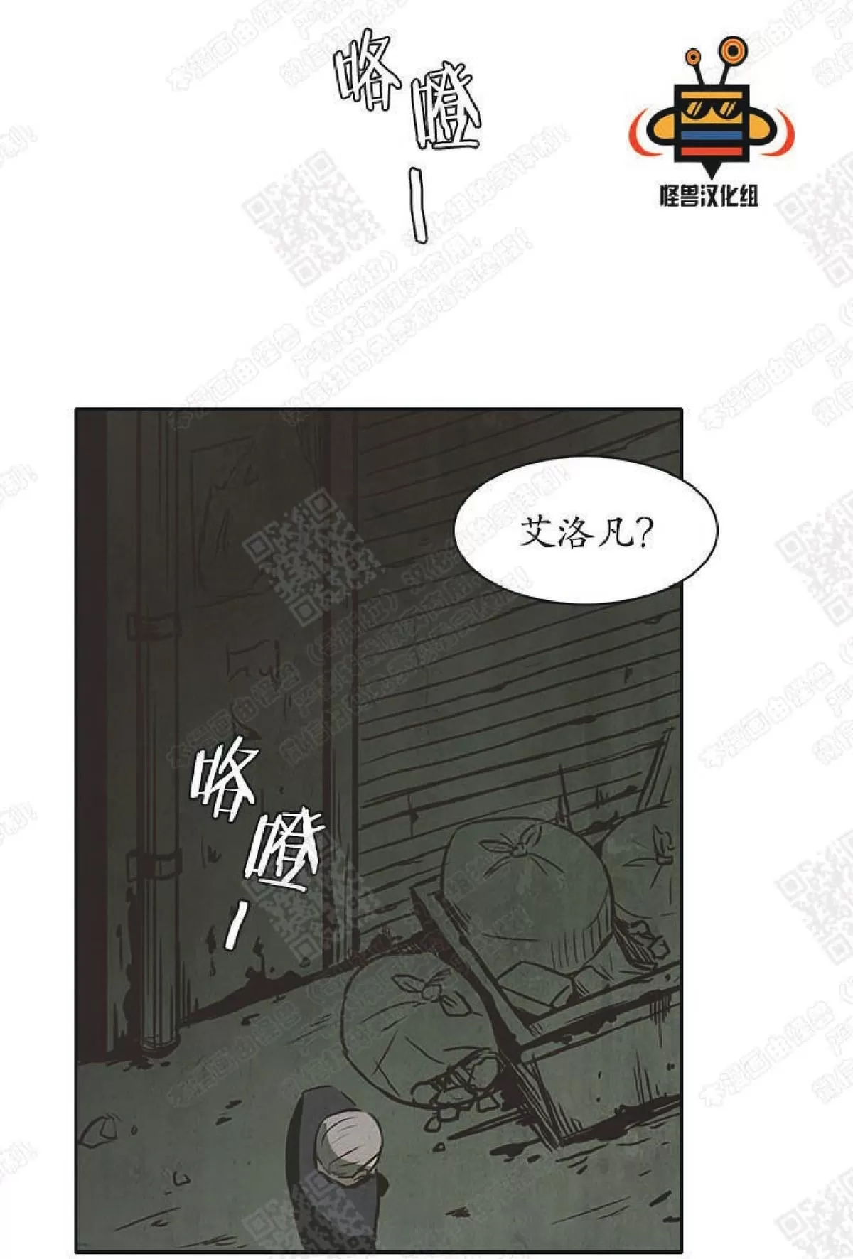 《白痴》漫画最新章节 第18话 免费下拉式在线观看章节第【29】张图片