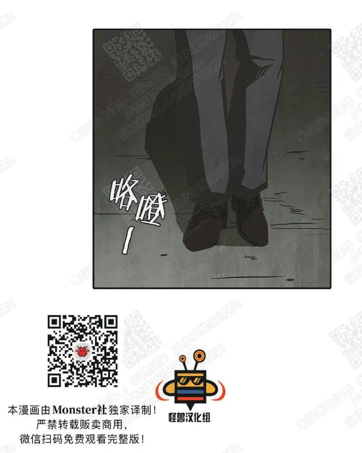 《白痴》漫画最新章节 第18话 免费下拉式在线观看章节第【30】张图片