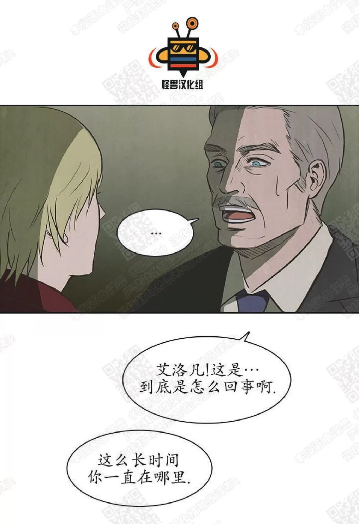 《白痴》漫画最新章节 第18话 免费下拉式在线观看章节第【36】张图片