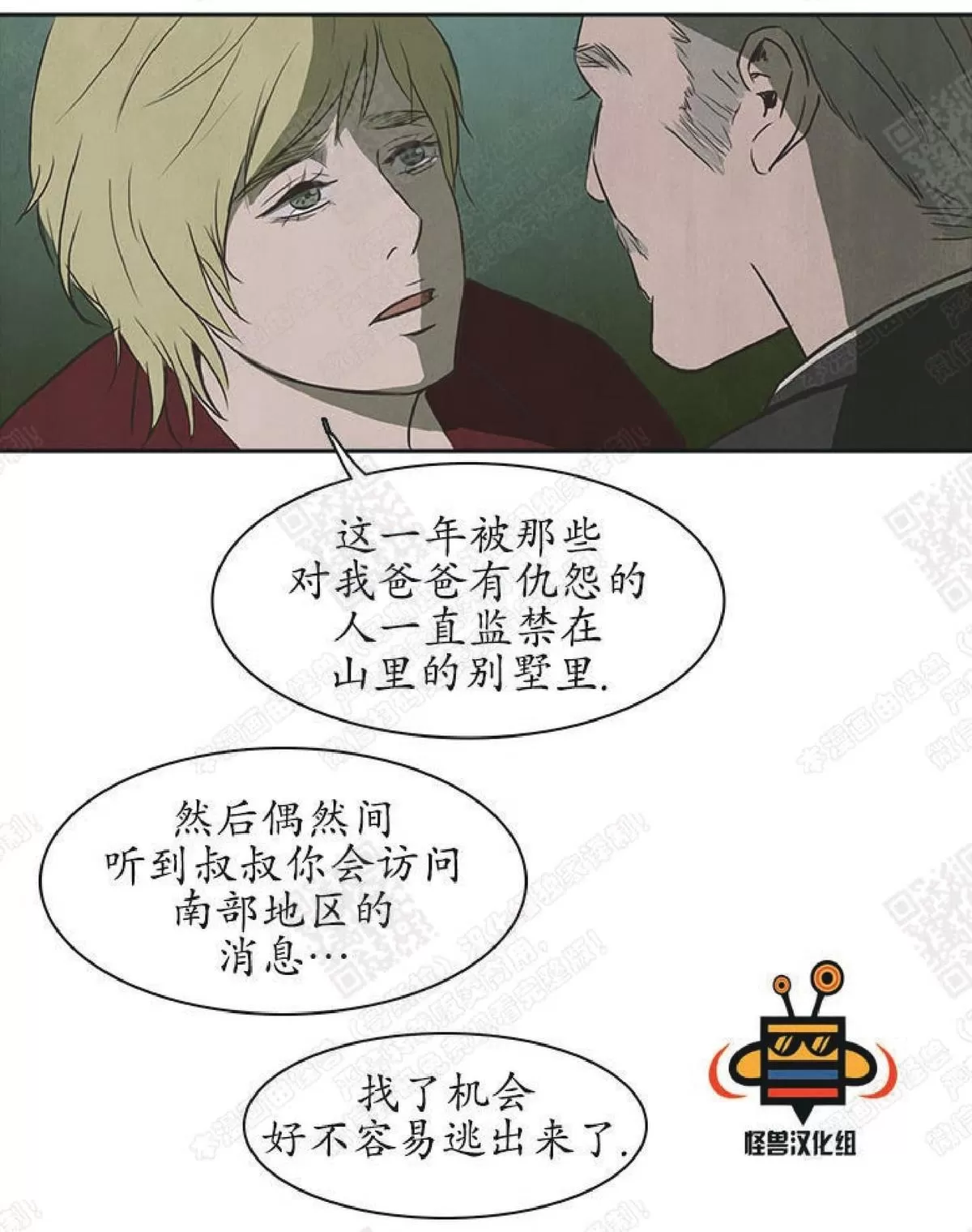 《白痴》漫画最新章节 第18话 免费下拉式在线观看章节第【37】张图片