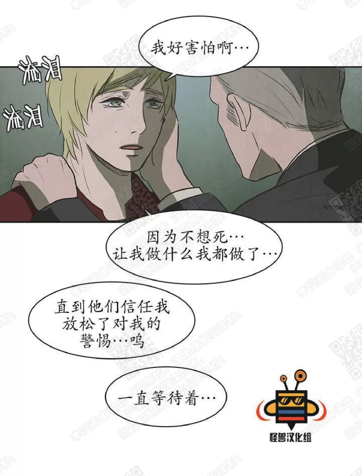 《白痴》漫画最新章节 第18话 免费下拉式在线观看章节第【38】张图片