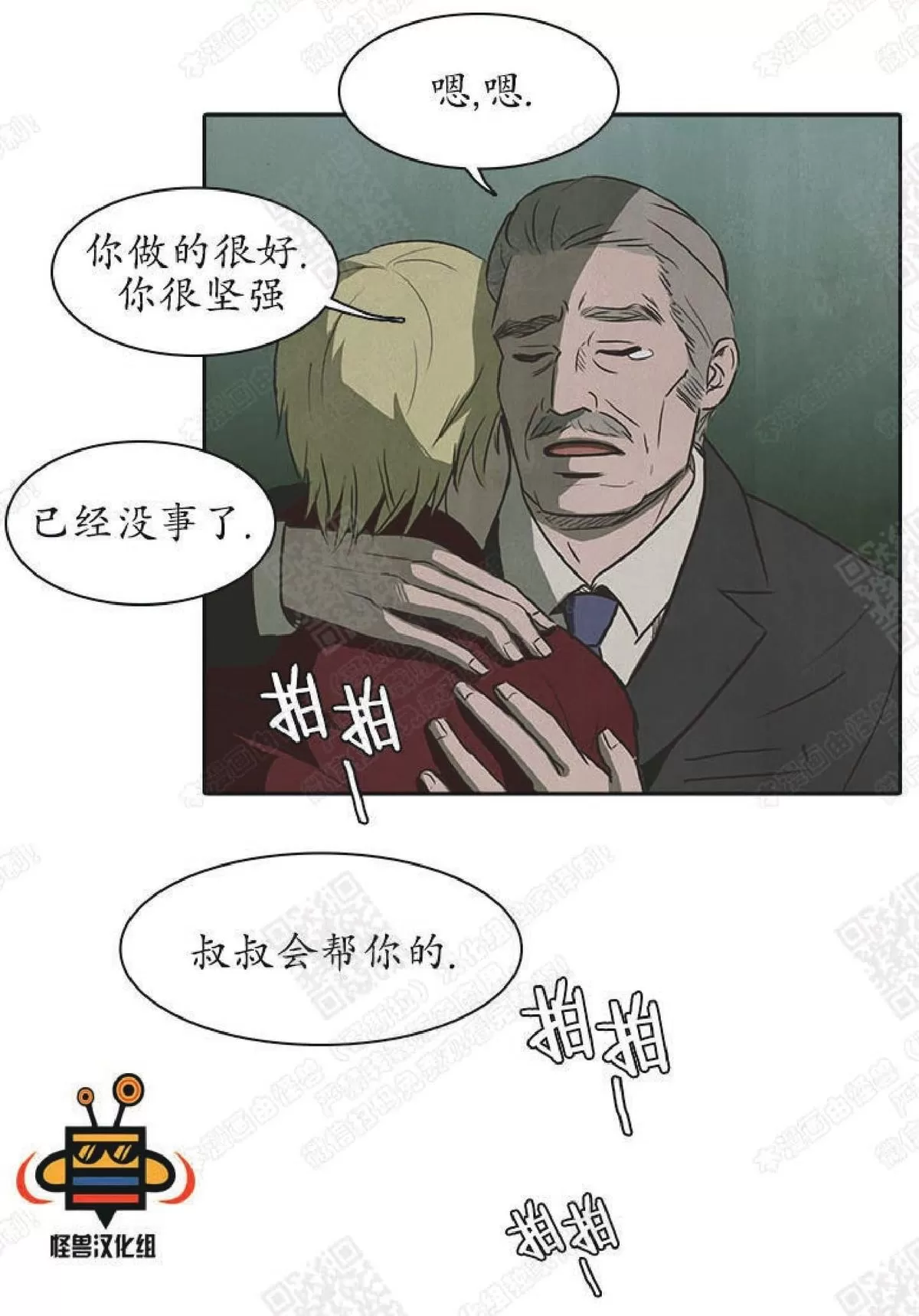 《白痴》漫画最新章节 第18话 免费下拉式在线观看章节第【39】张图片