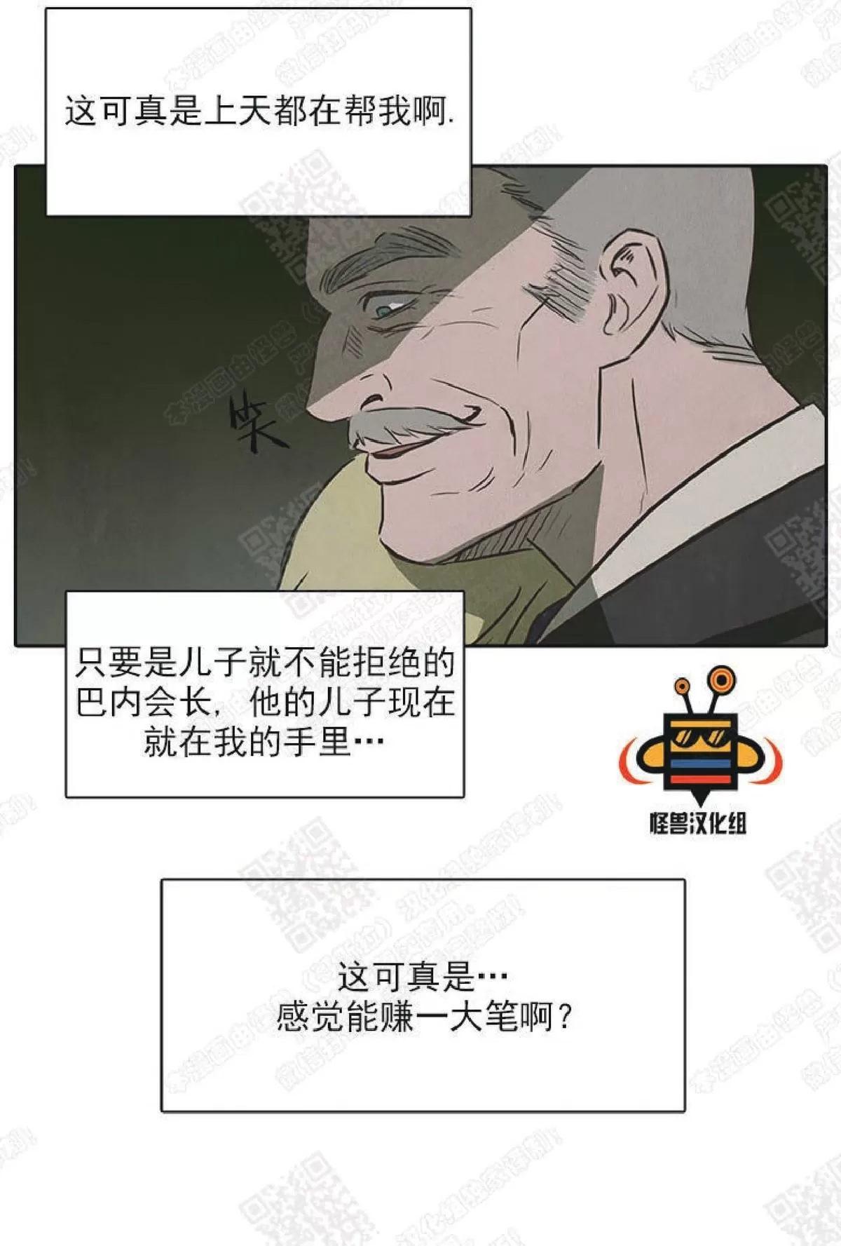 《白痴》漫画最新章节 第18话 免费下拉式在线观看章节第【40】张图片