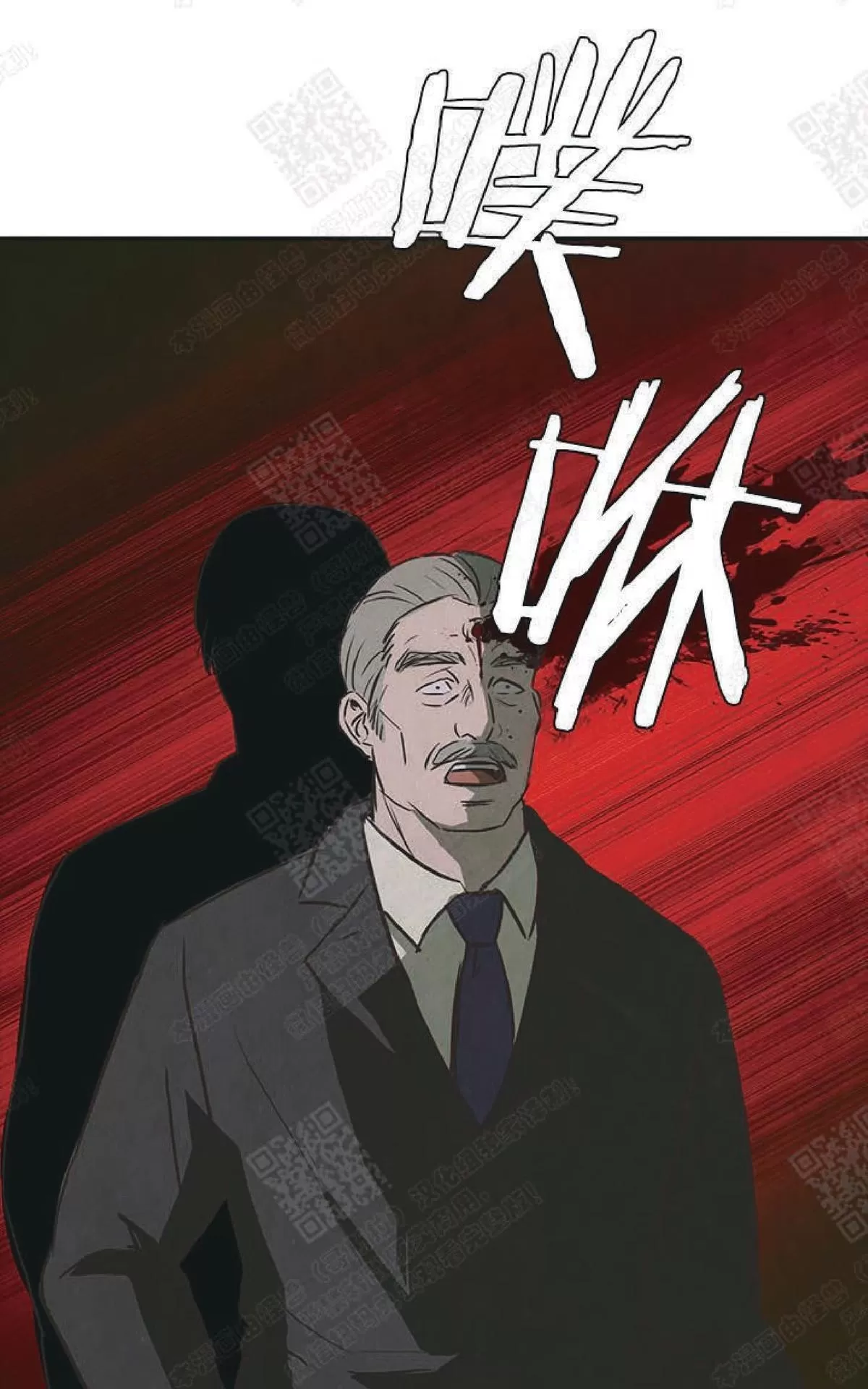 《白痴》漫画最新章节 第18话 免费下拉式在线观看章节第【45】张图片