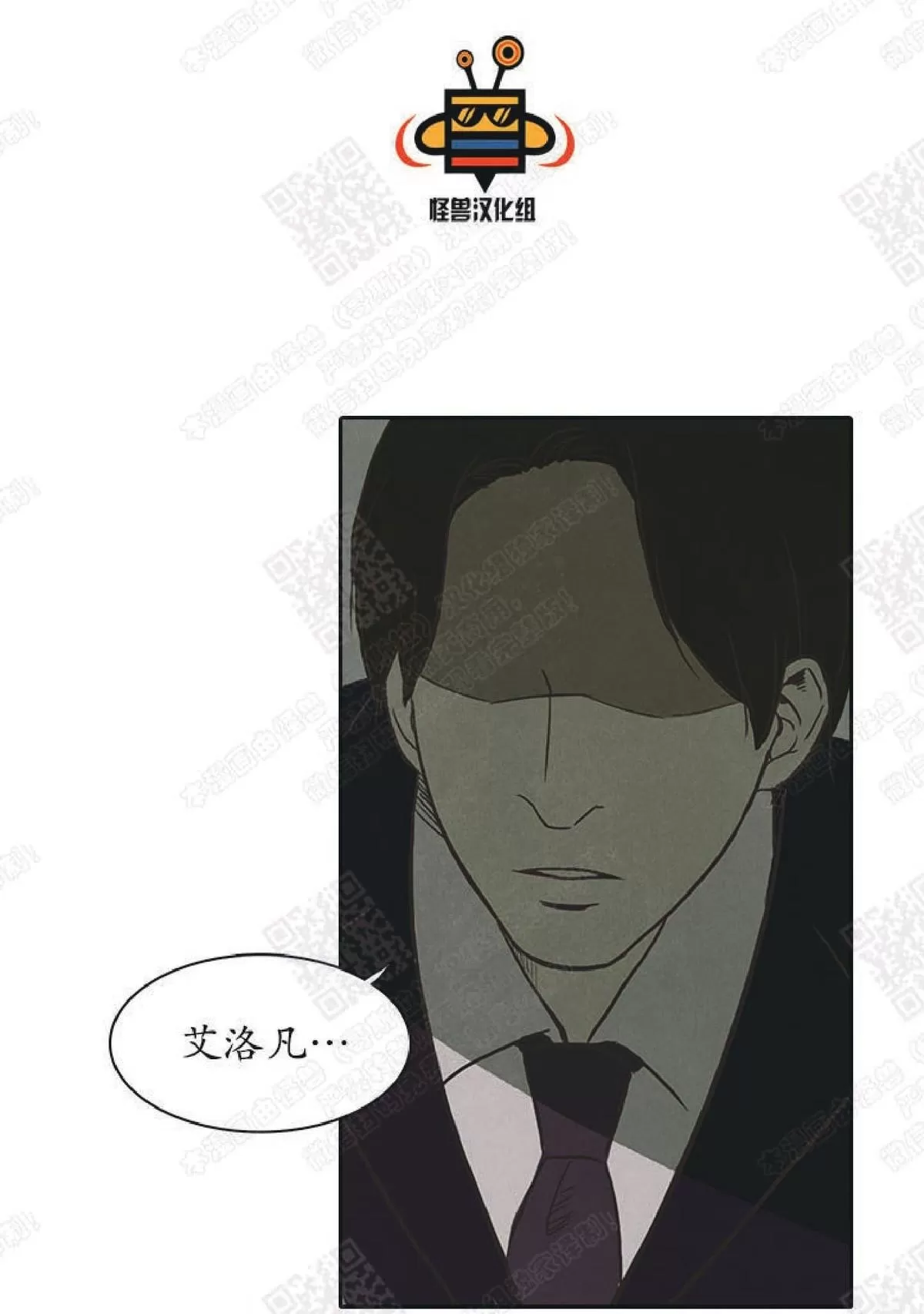 《白痴》漫画最新章节 第18话 免费下拉式在线观看章节第【51】张图片