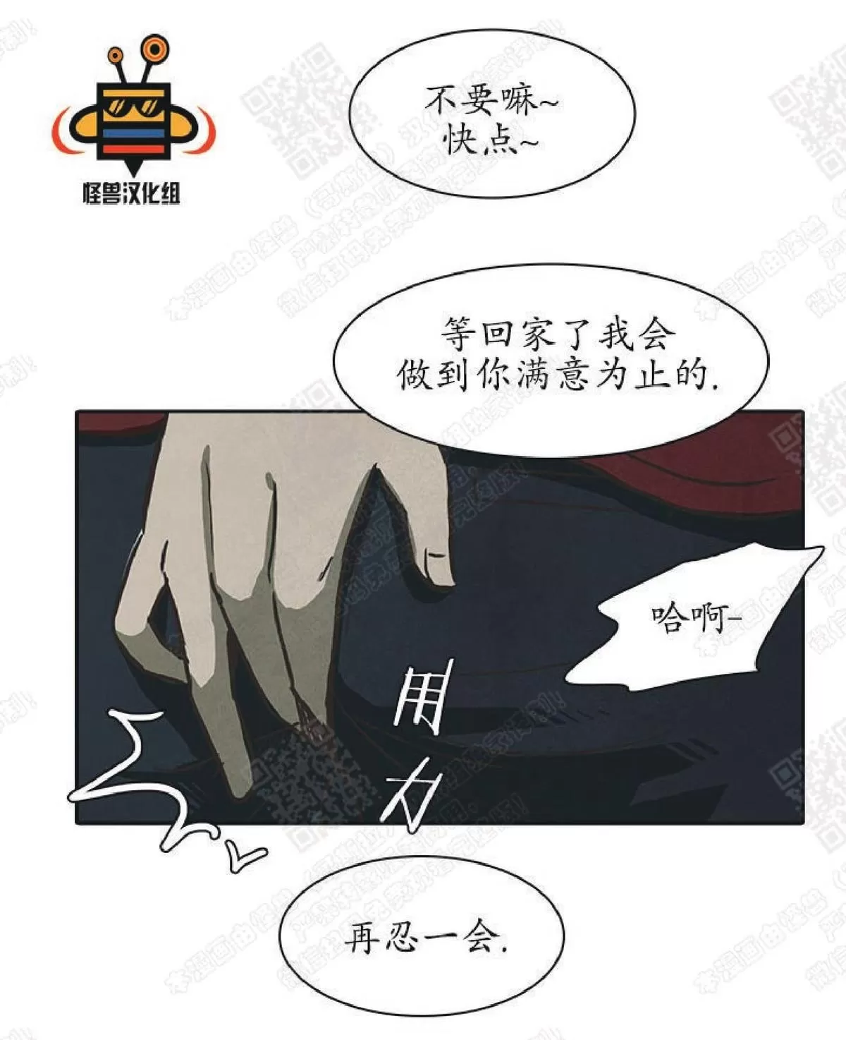 《白痴》漫画最新章节 第18话 免费下拉式在线观看章节第【64】张图片