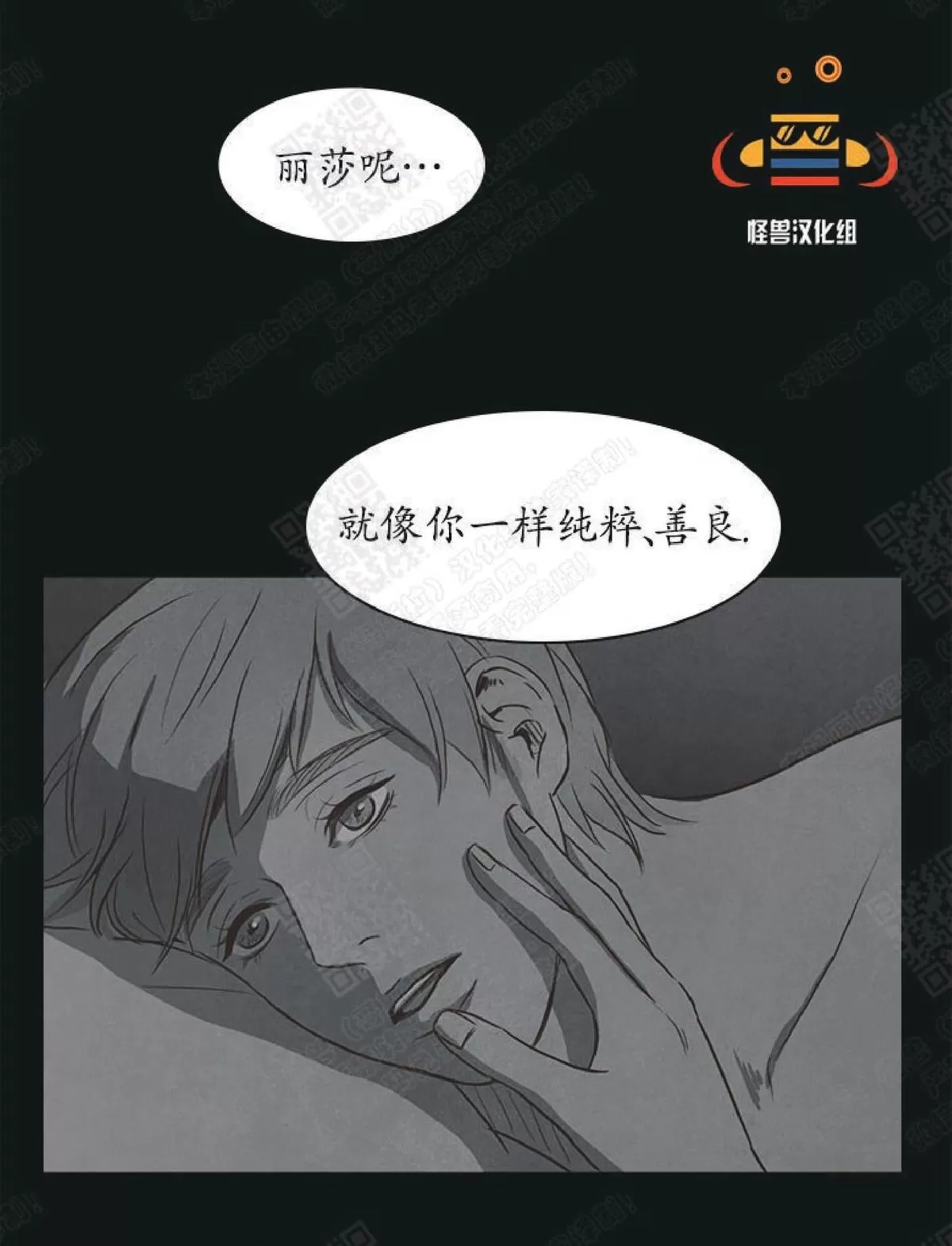 《白痴》漫画最新章节 第18话 免费下拉式在线观看章节第【71】张图片