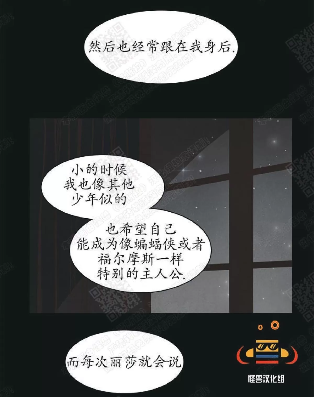 《白痴》漫画最新章节 第18话 免费下拉式在线观看章节第【72】张图片