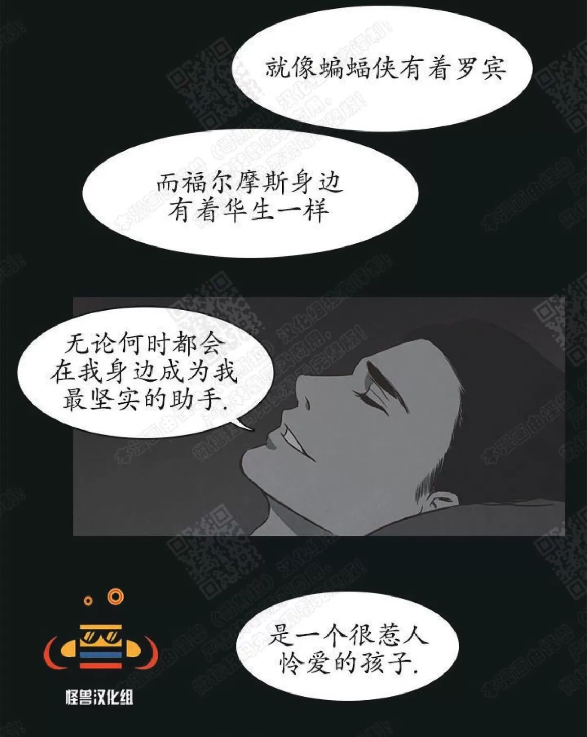 《白痴》漫画最新章节 第18话 免费下拉式在线观看章节第【73】张图片