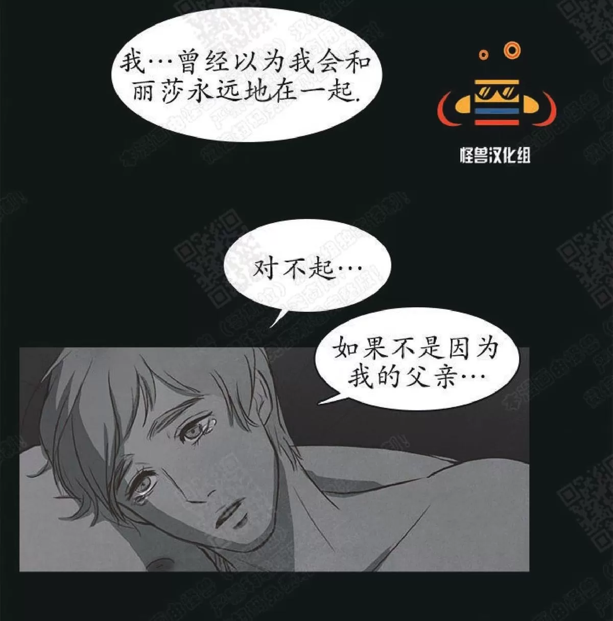 《白痴》漫画最新章节 第18话 免费下拉式在线观看章节第【74】张图片