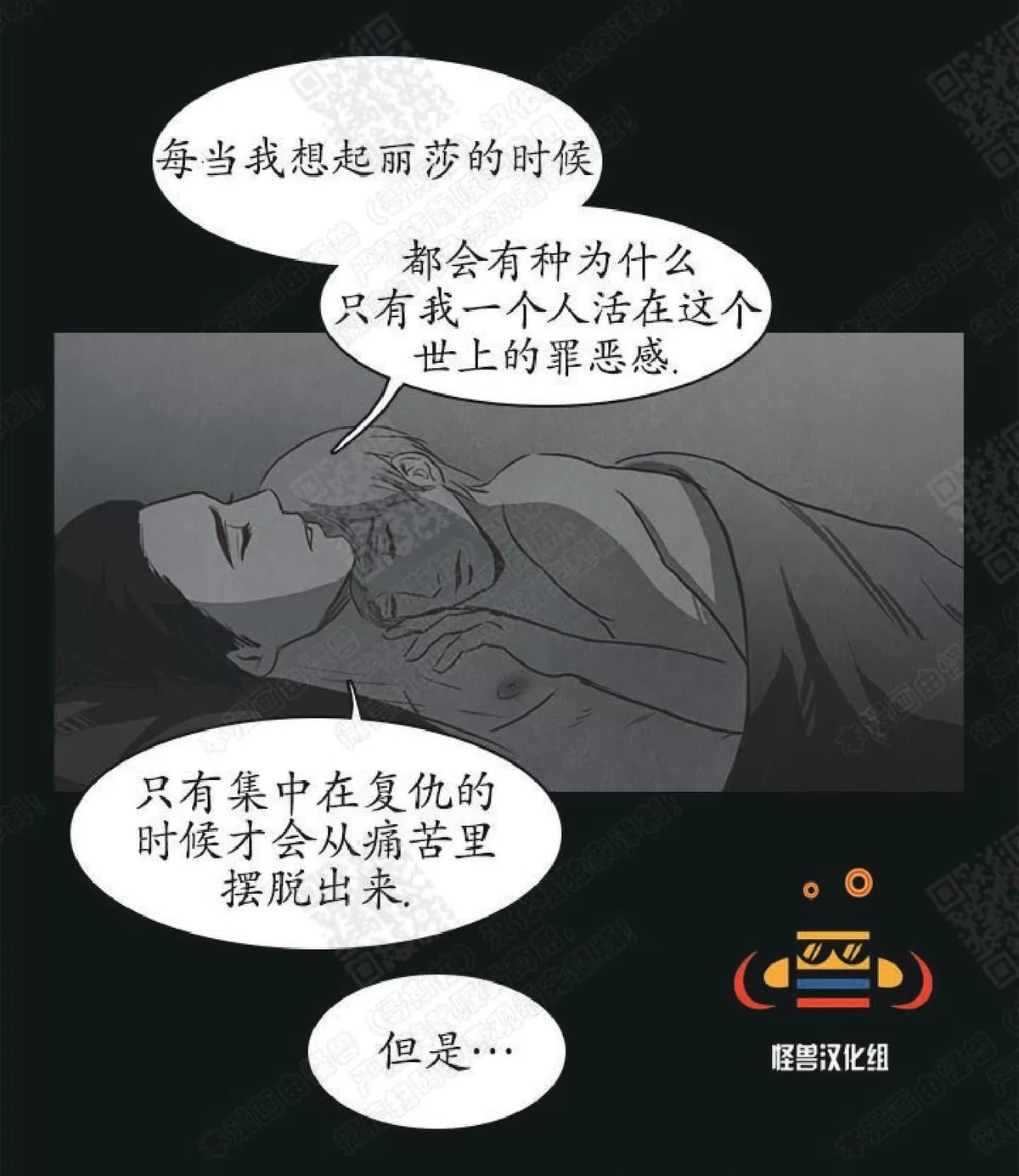 《白痴》漫画最新章节 第18话 免费下拉式在线观看章节第【75】张图片