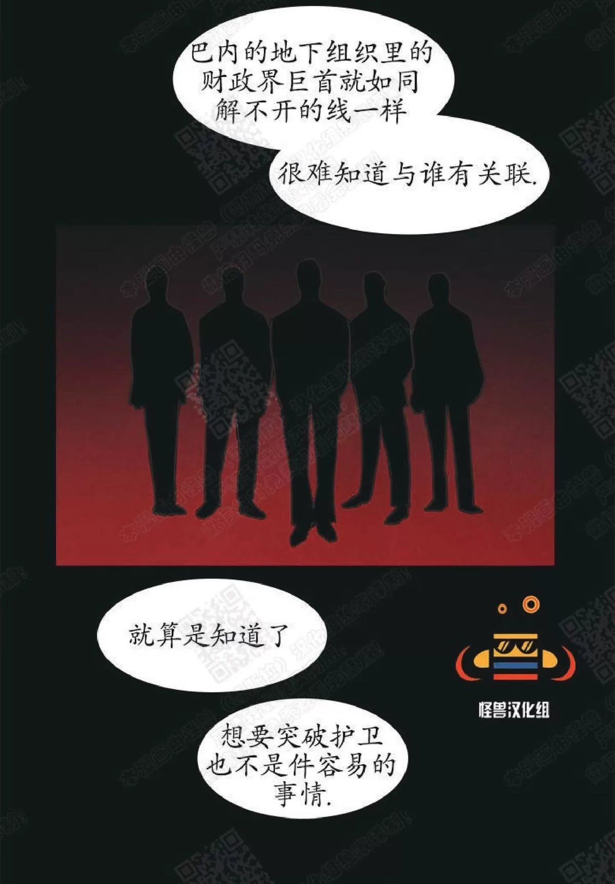 《白痴》漫画最新章节 第18话 免费下拉式在线观看章节第【76】张图片