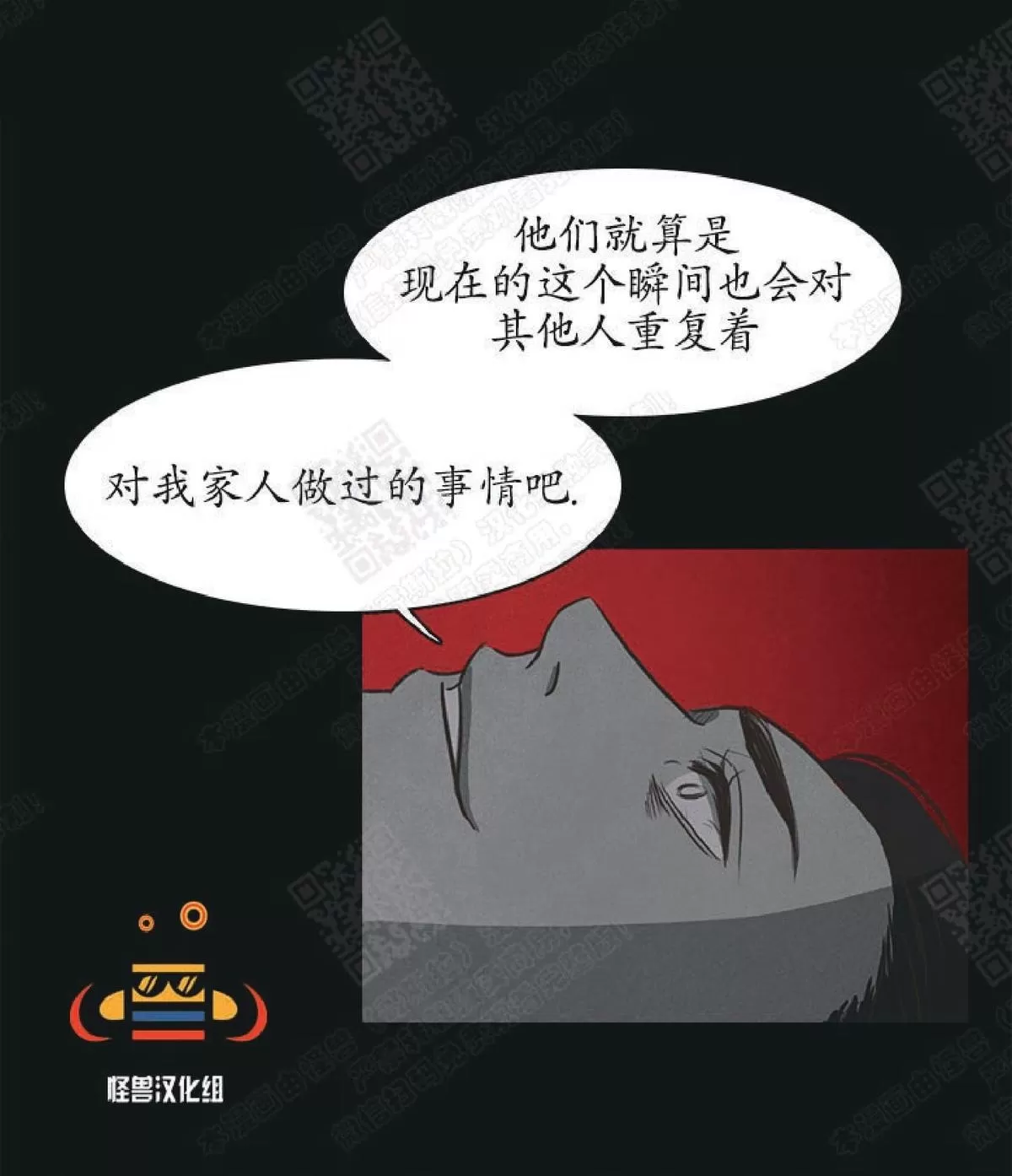 《白痴》漫画最新章节 第18话 免费下拉式在线观看章节第【77】张图片