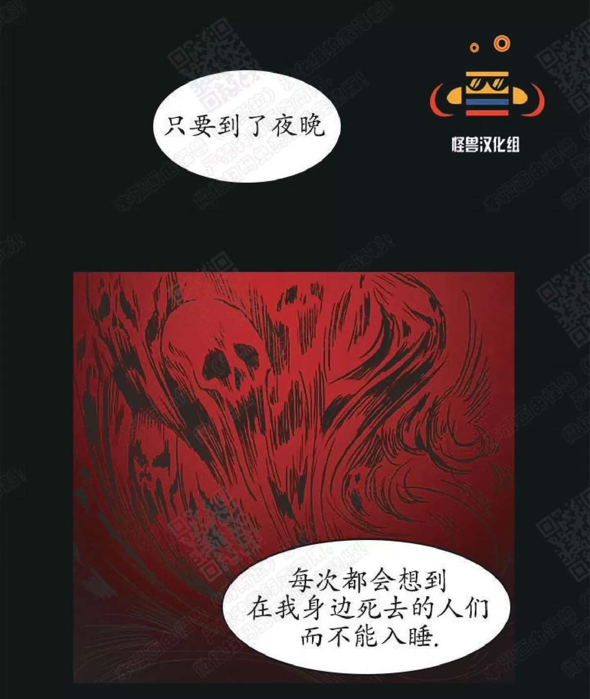 《白痴》漫画最新章节 第18话 免费下拉式在线观看章节第【78】张图片