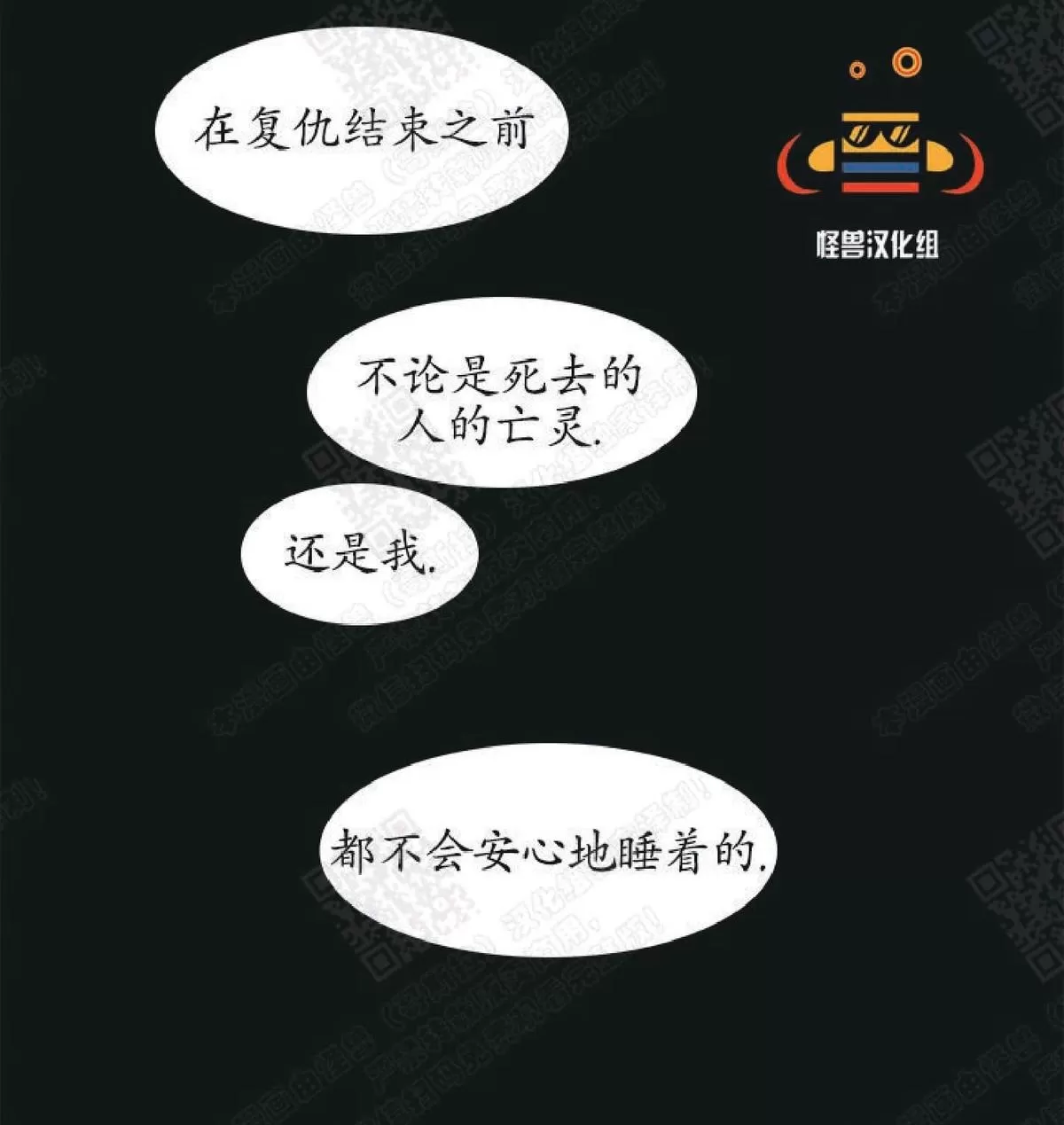 《白痴》漫画最新章节 第18话 免费下拉式在线观看章节第【79】张图片